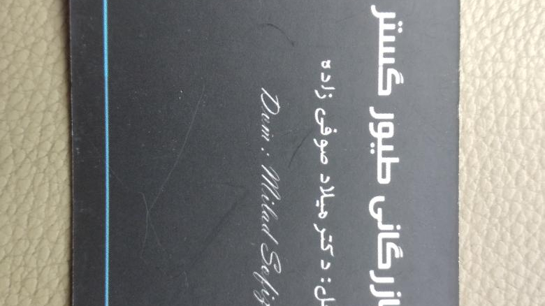 شرکت بازرگانی طیور گستر