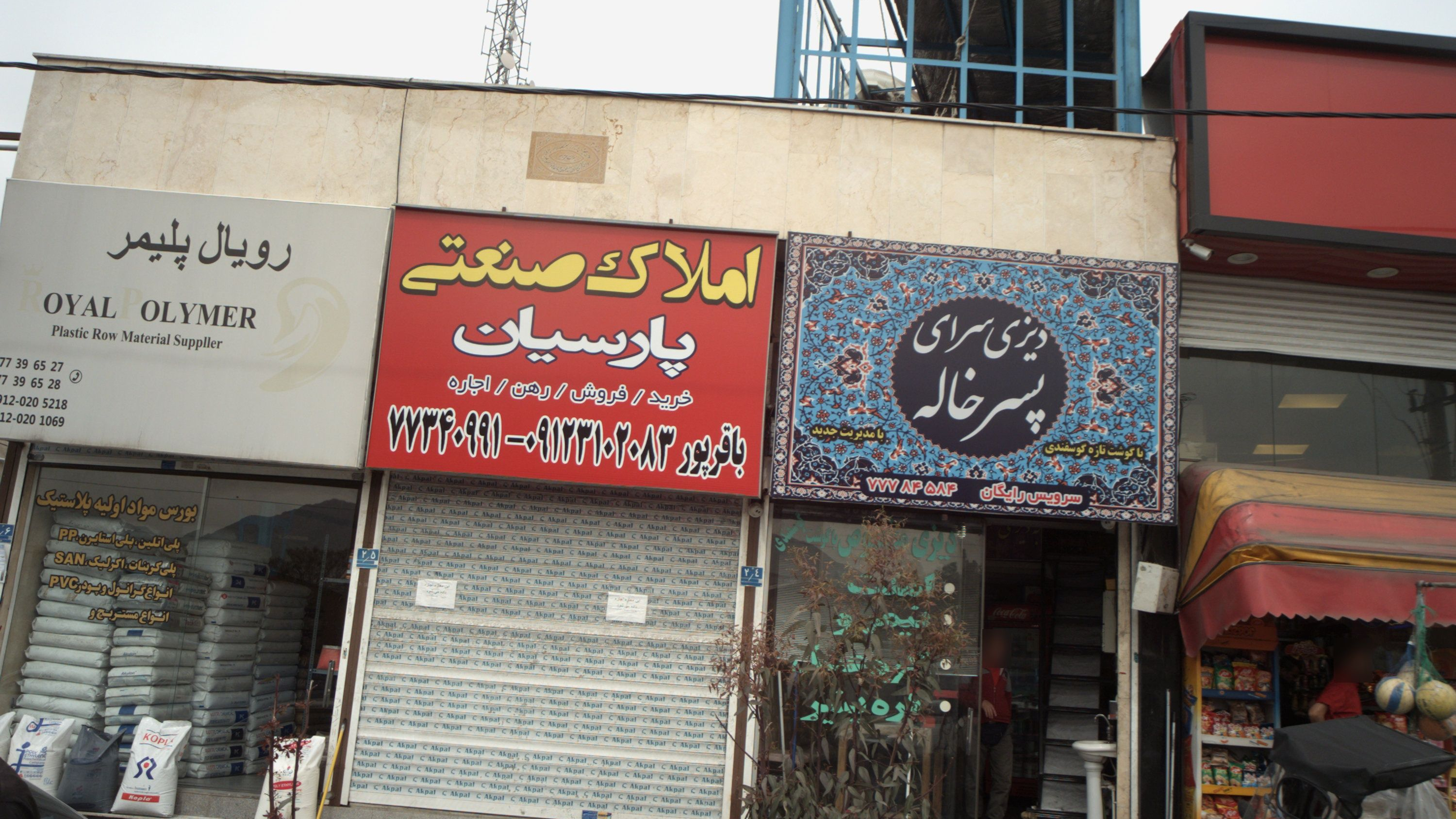 دیزی سرای پسرخاله