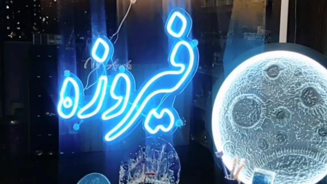 فروشگاه رزینکده فیروزه