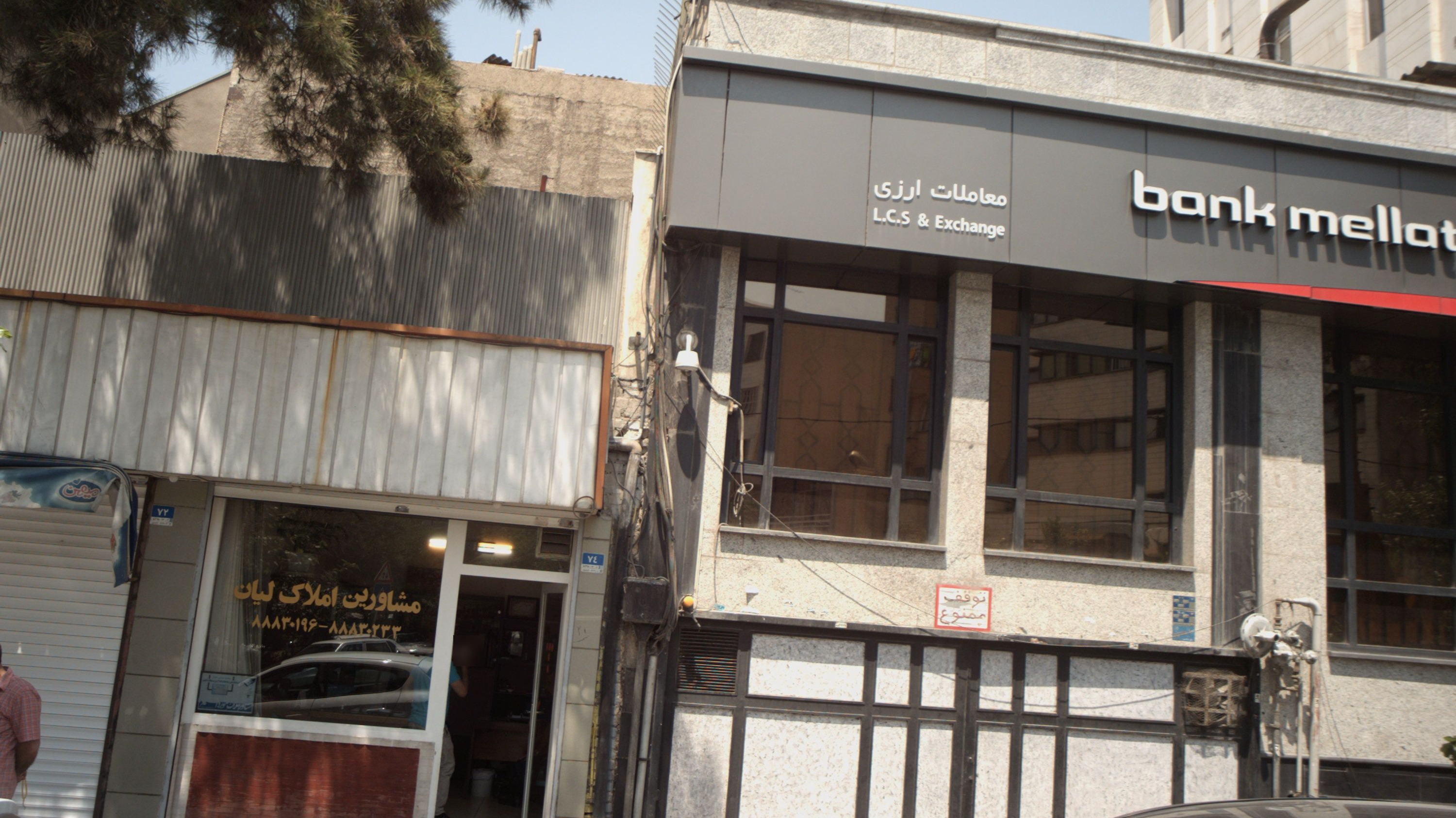 مشاورین املاک لیان