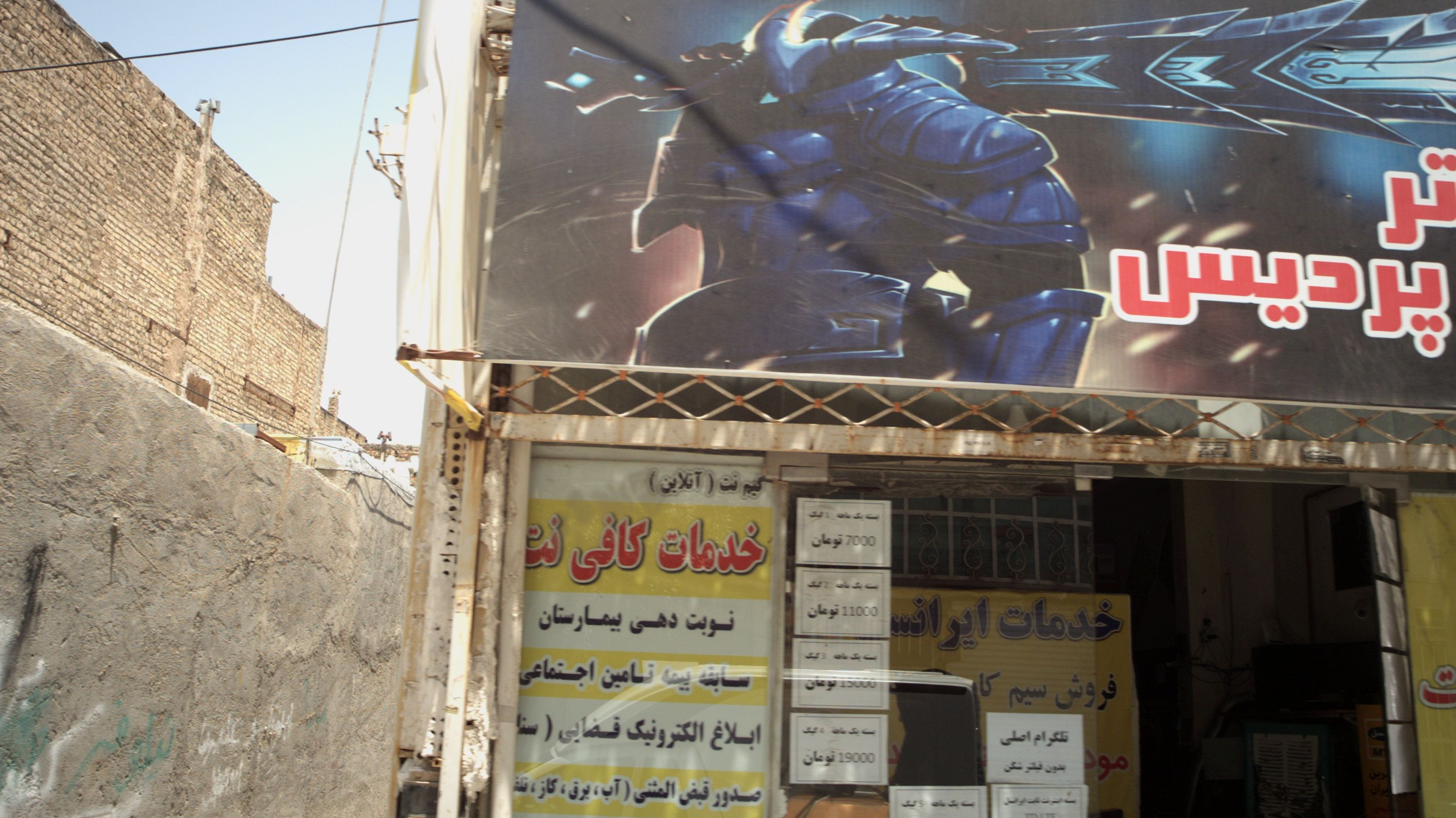 کافی نت پردیس