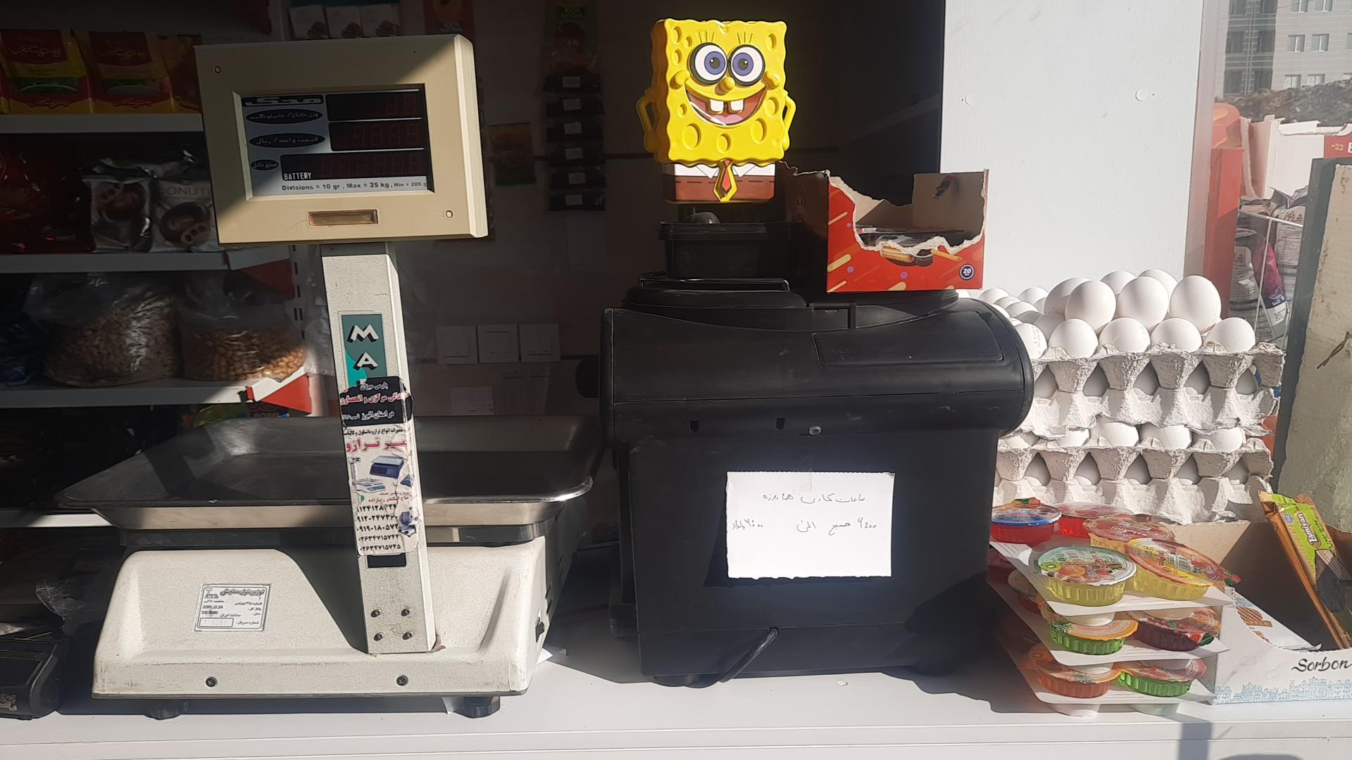 سوپر مارکت منصف