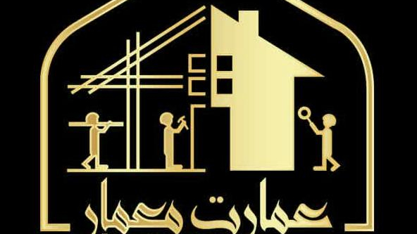شرکت مسکن سازان عمارت معمار