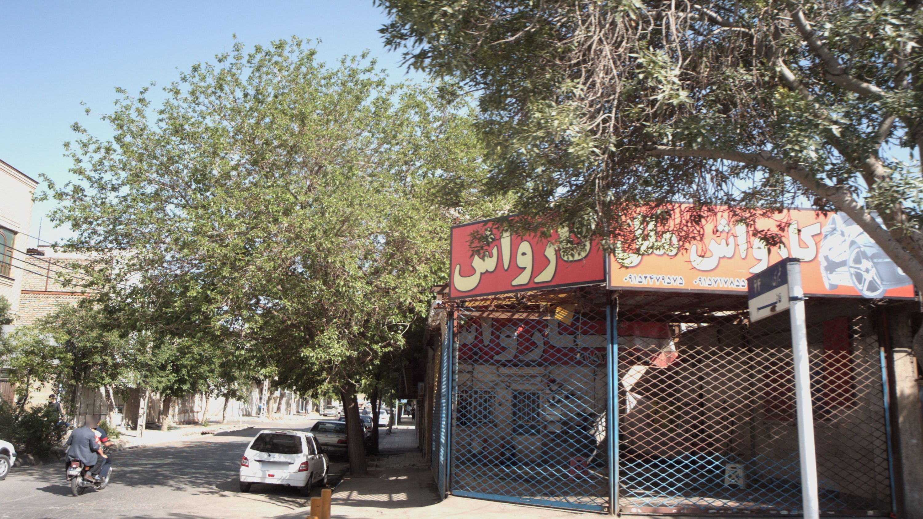 کارواش ملل