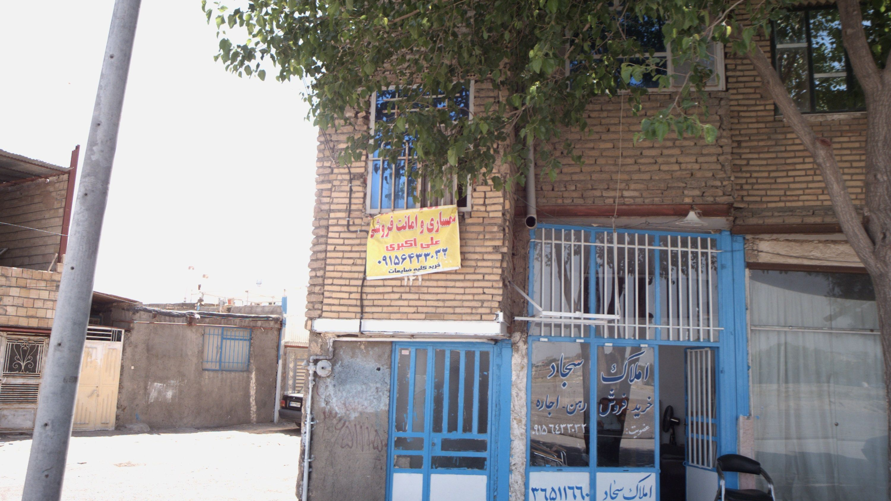 سمساری و امانت فروشی علی اکبری