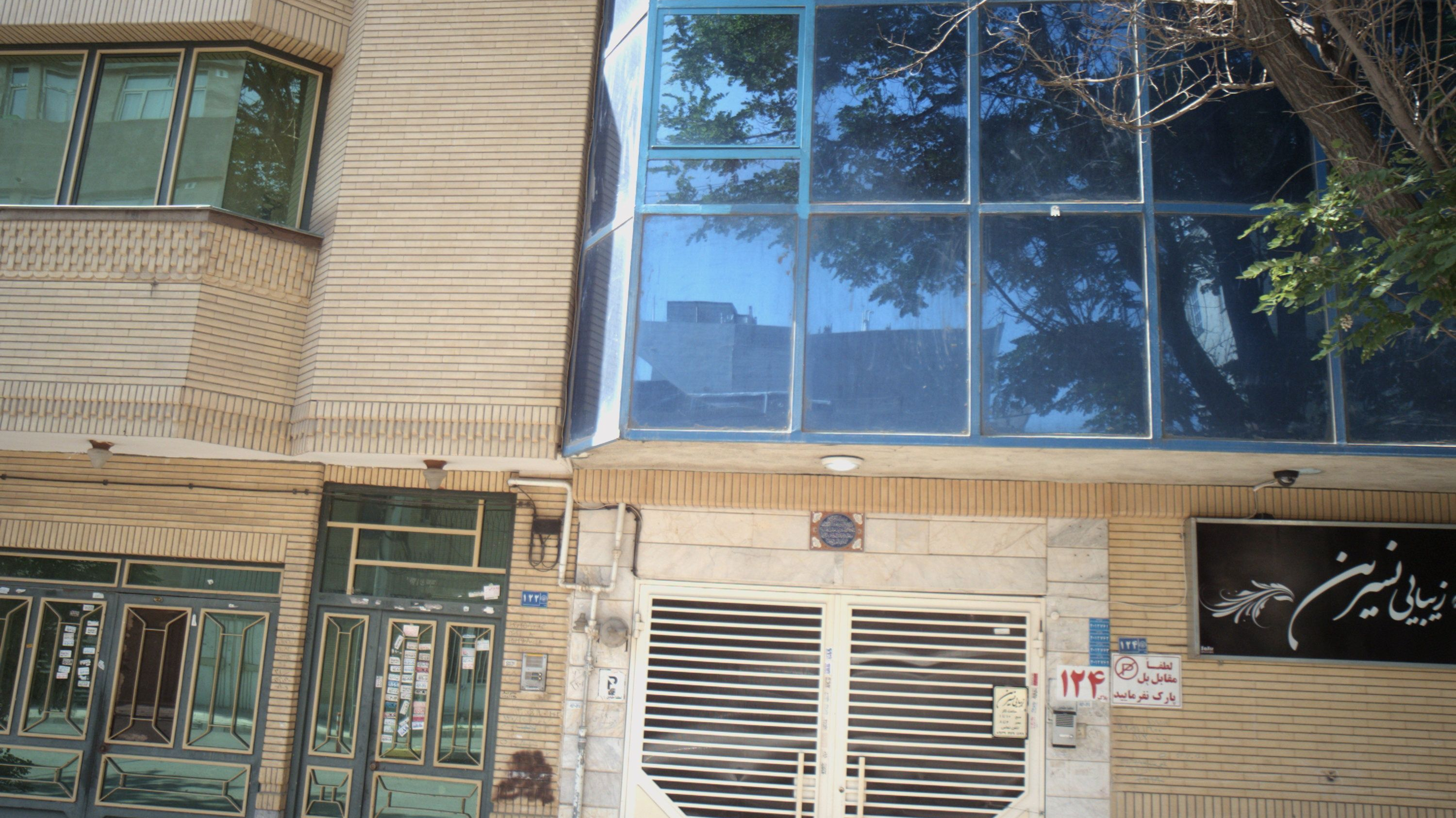 زیبایی نسرین