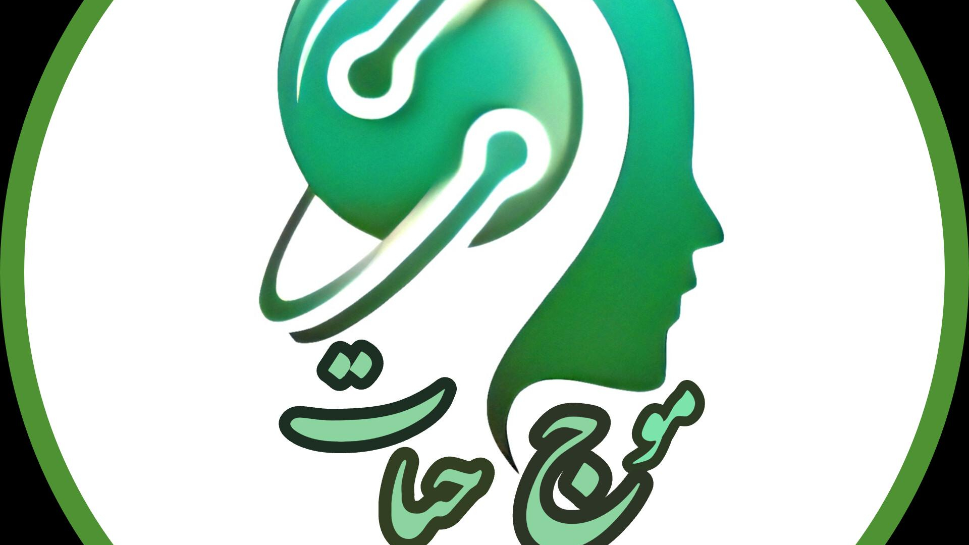 بیورزونانس موج حیات