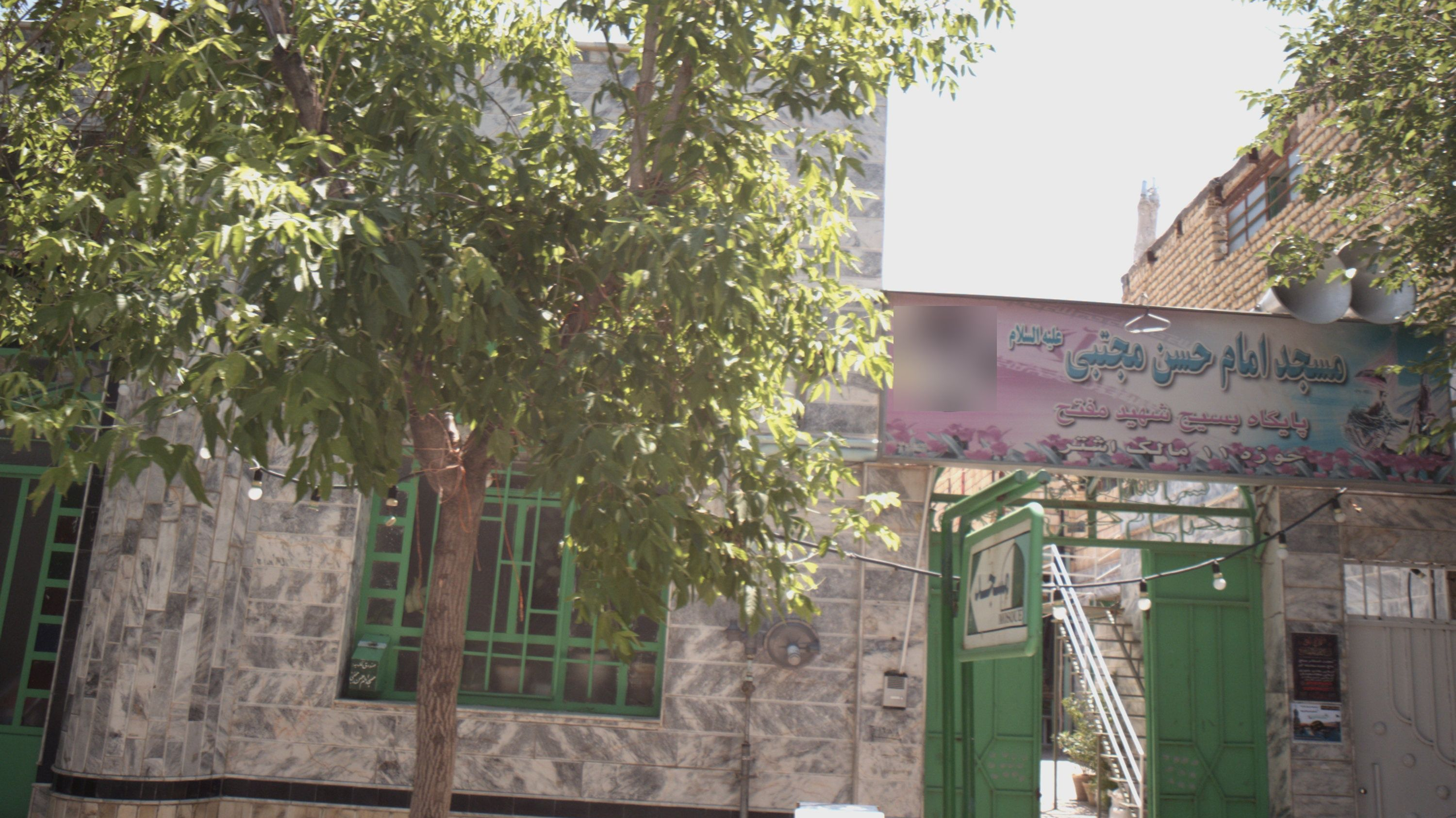 مسجد امام حسن مجتبی علیه السلام