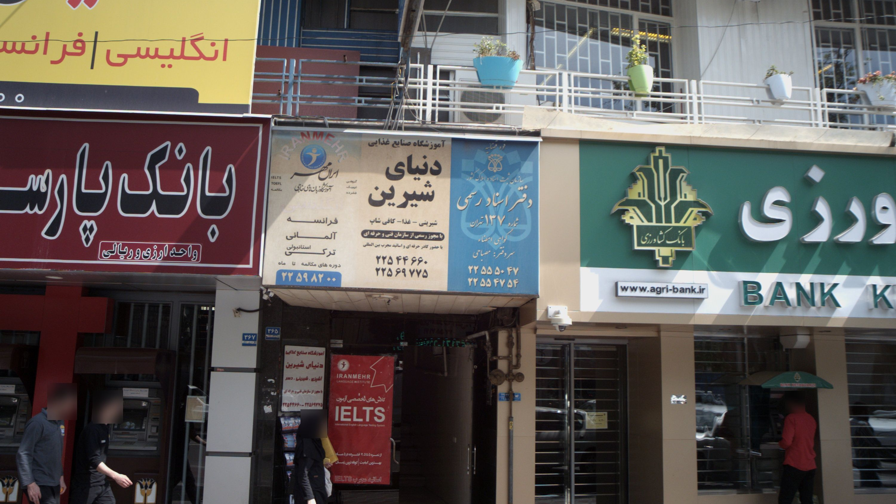 آموزشگاه زبان های خارجی ایران مهر
