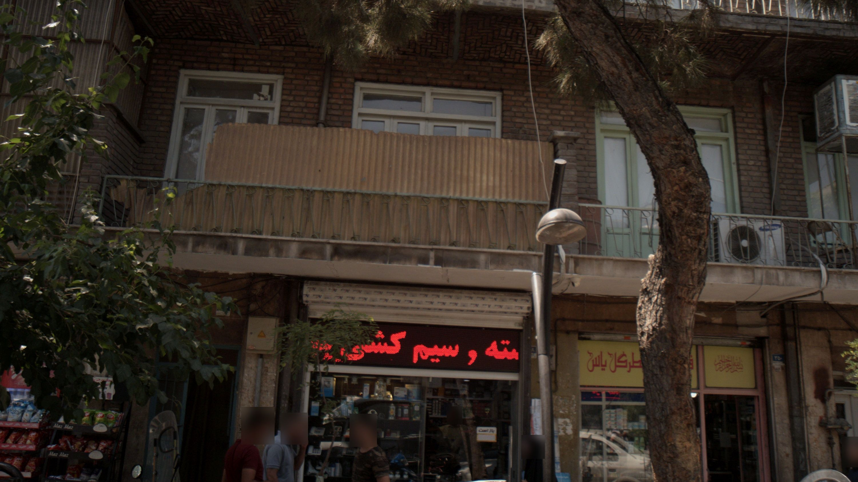 فروشگاه لوازم الکتریکی