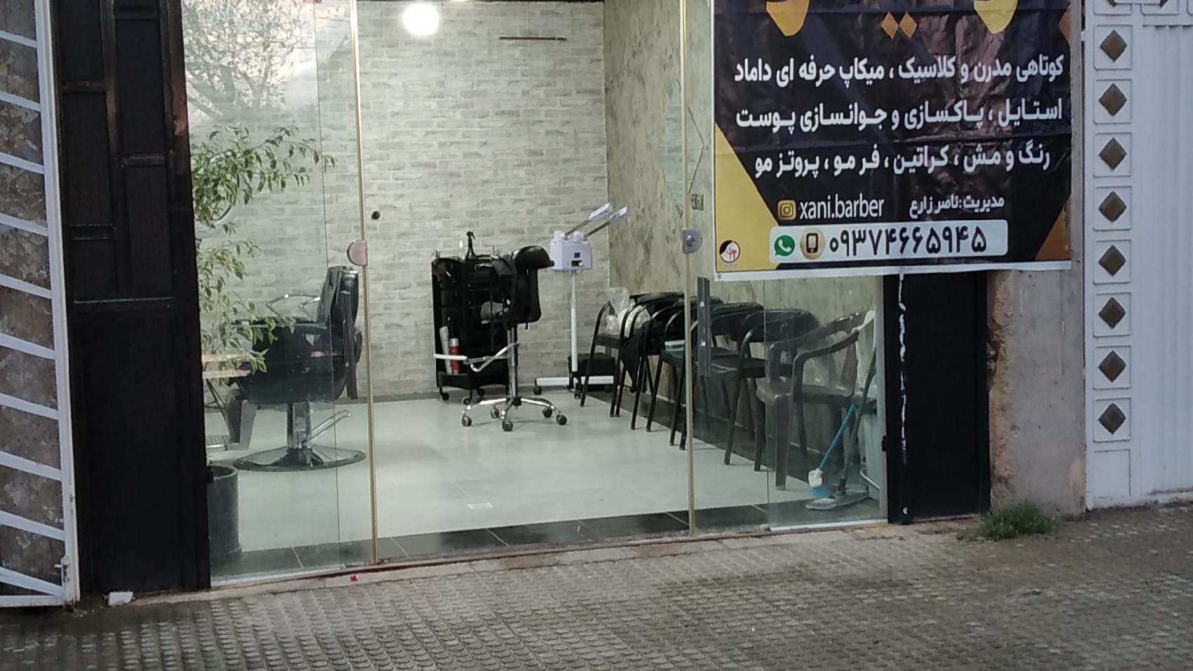 آرایشگاه زانیار