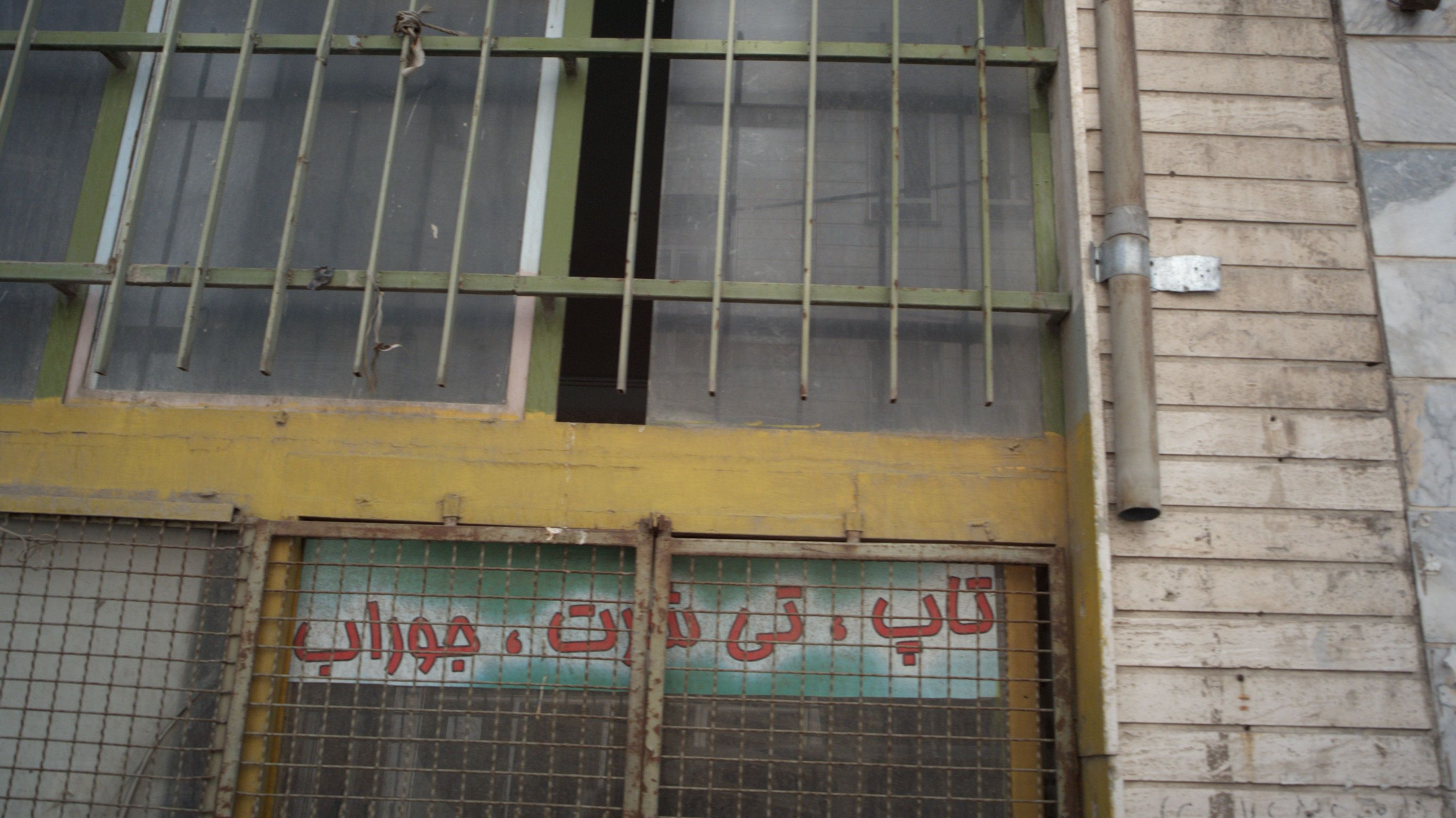 فروشگاه پوشاک