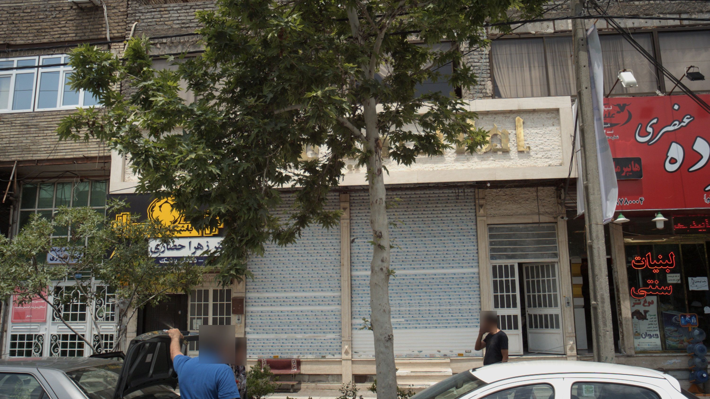 مطب دکتر زهرا حصاری