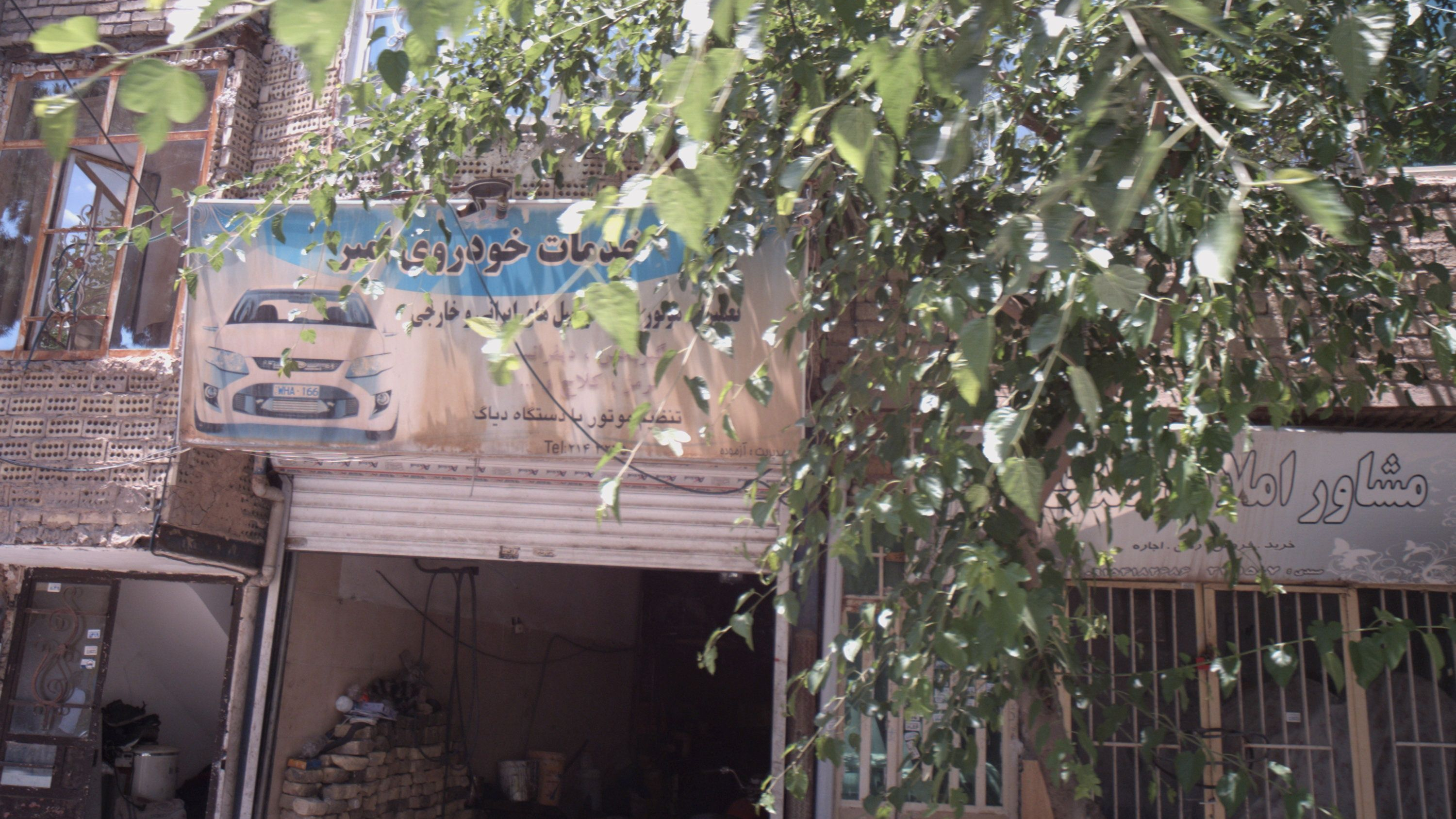 خدمات خودروی امیر