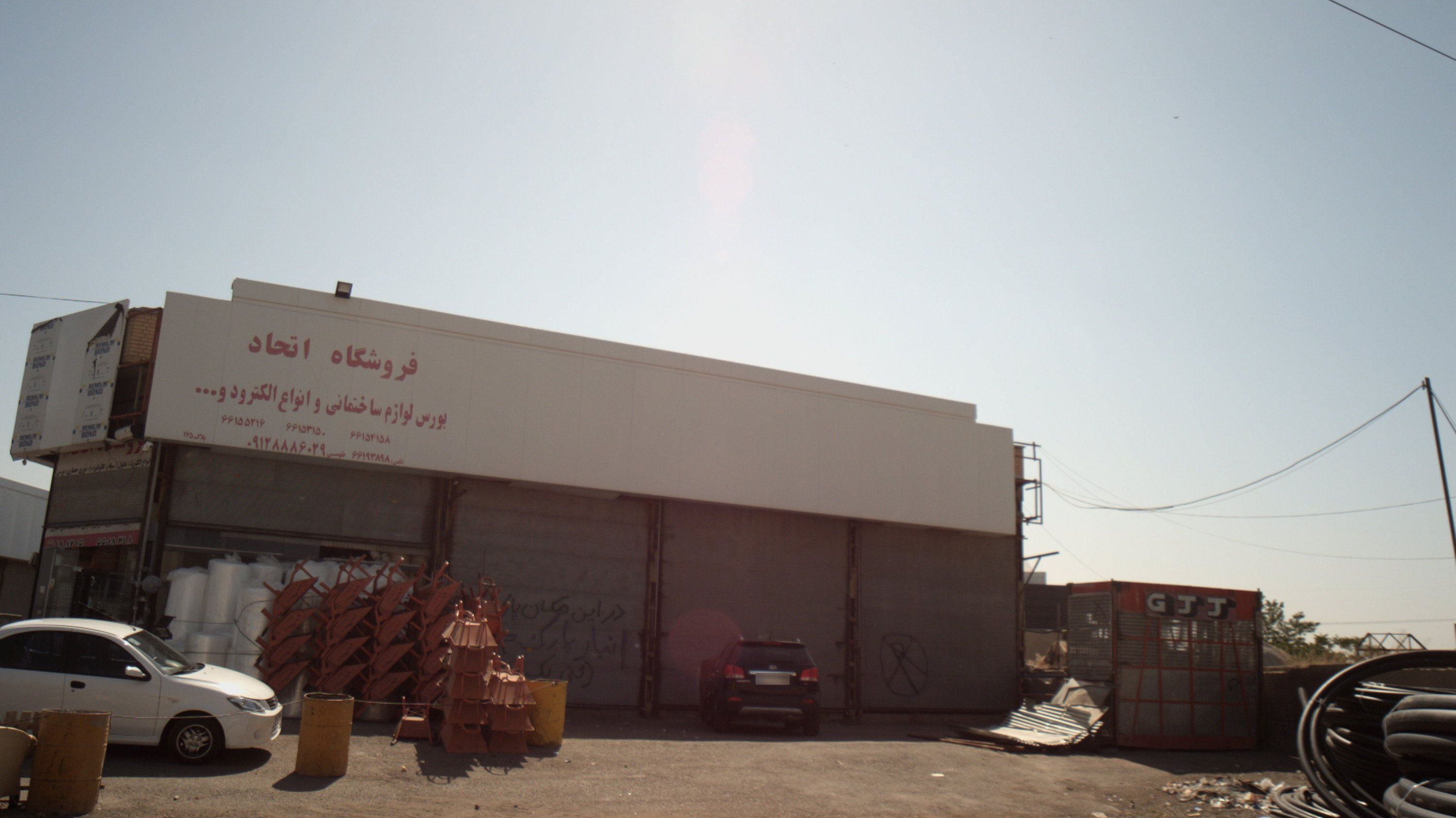 فروشگاه اتحاد