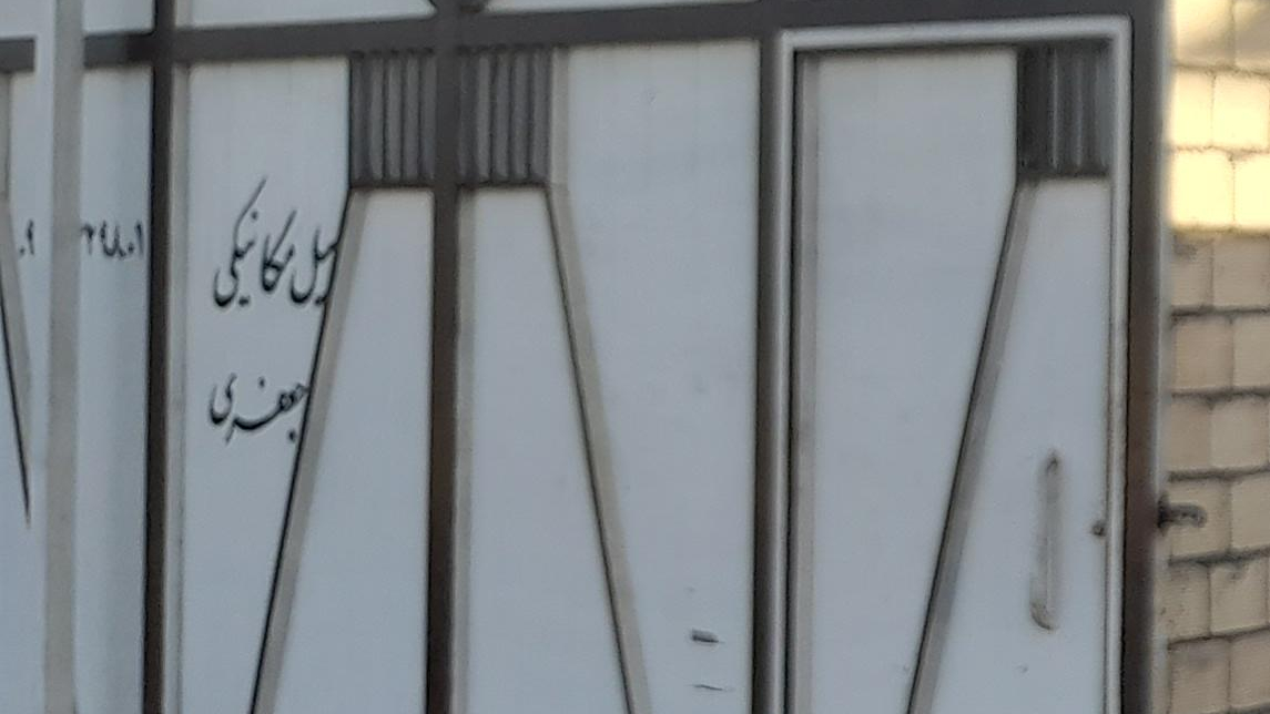 بیل مکانیکی  حسین جعفری