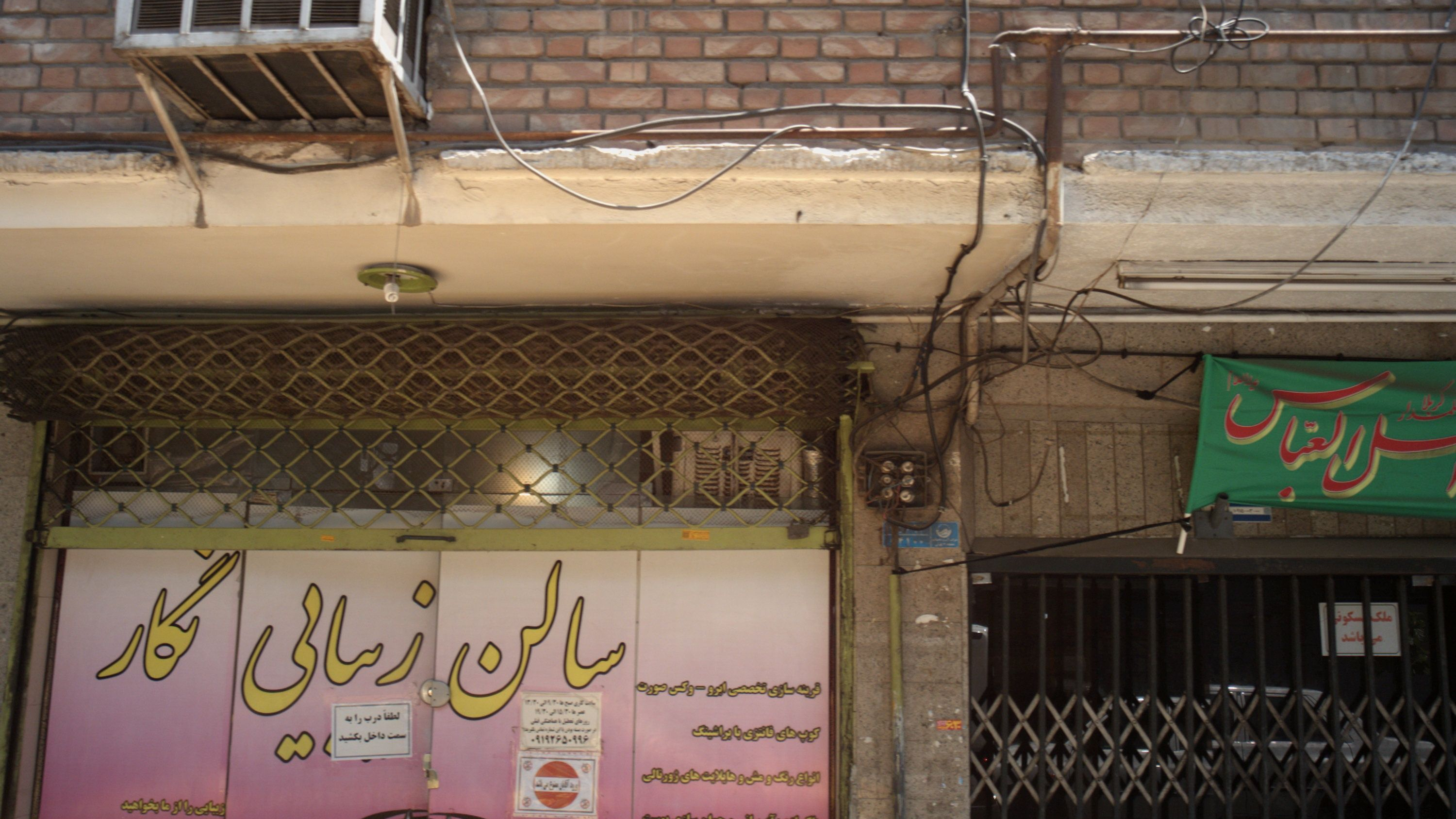سالن زیبایی نگار