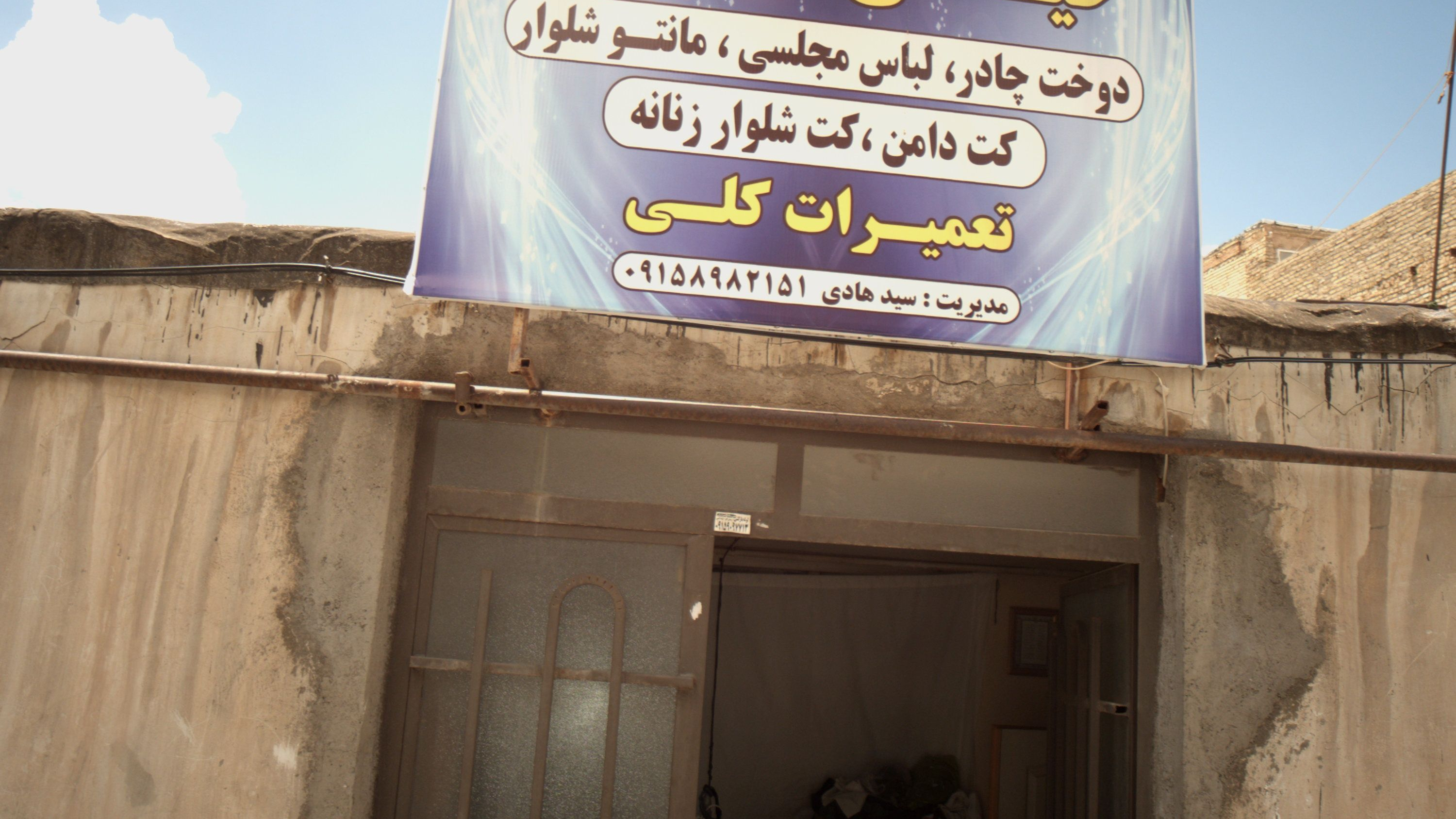 خیاطی آسمان