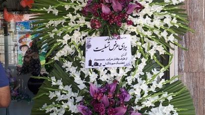 گلفروشی گل هفت