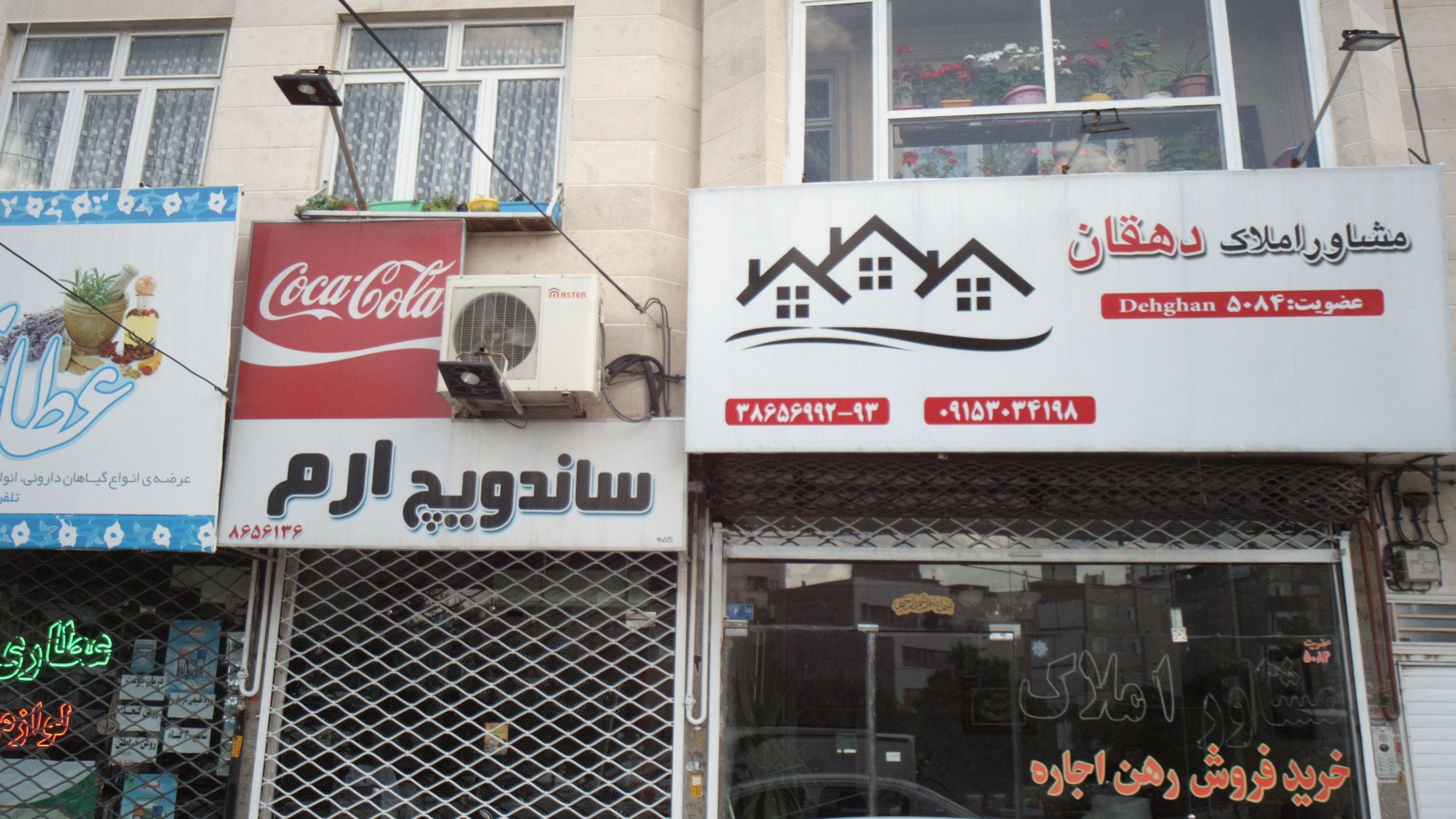 مشاور املاک دهقان
