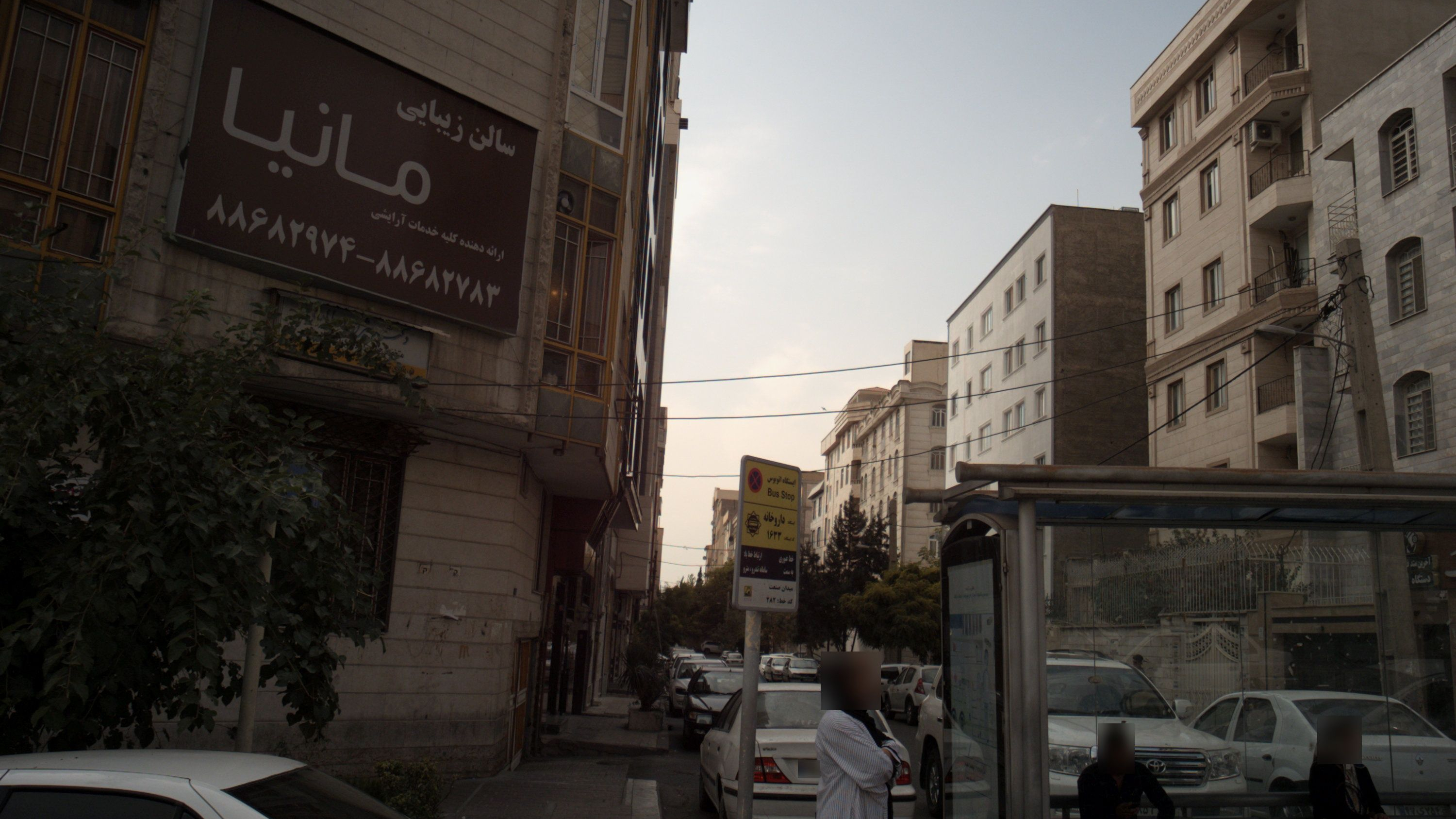 سالن زیبایی مانیا