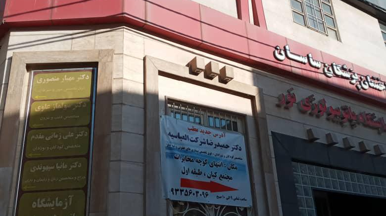 شرکت تامین تجهیز نور ایرانیان
