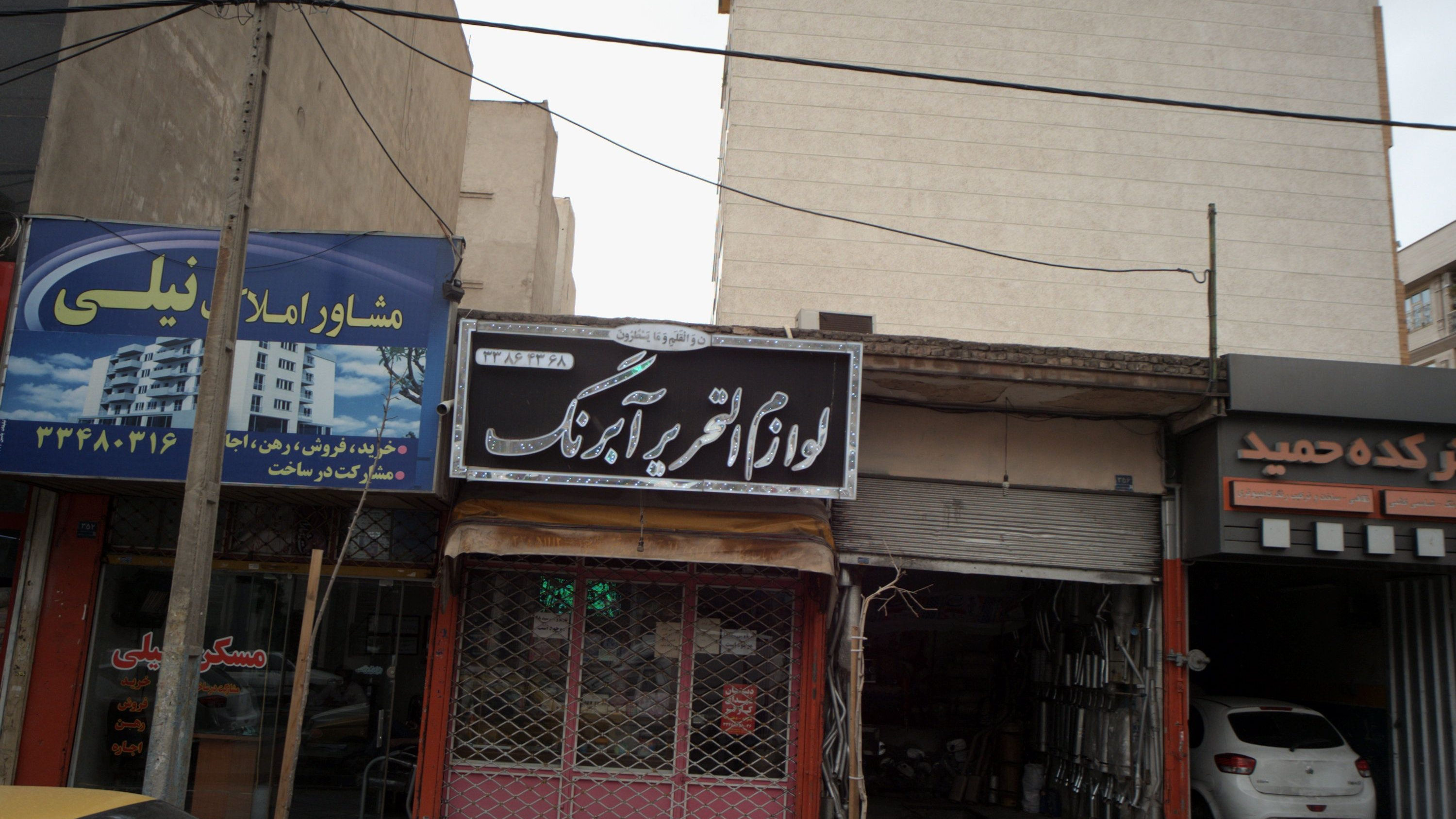 تعمیرگاه ماشین