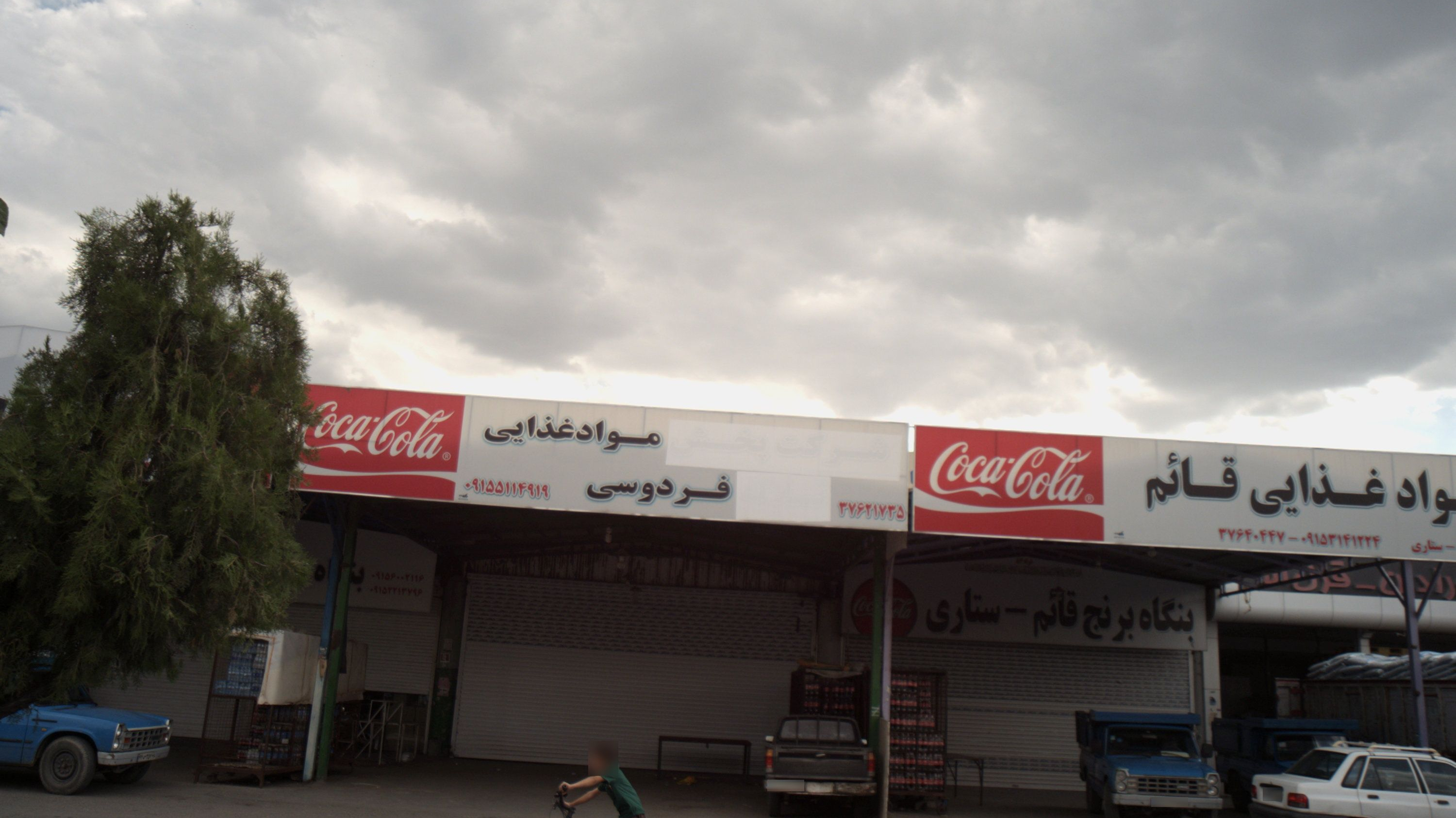مواد غذایی فردوسی