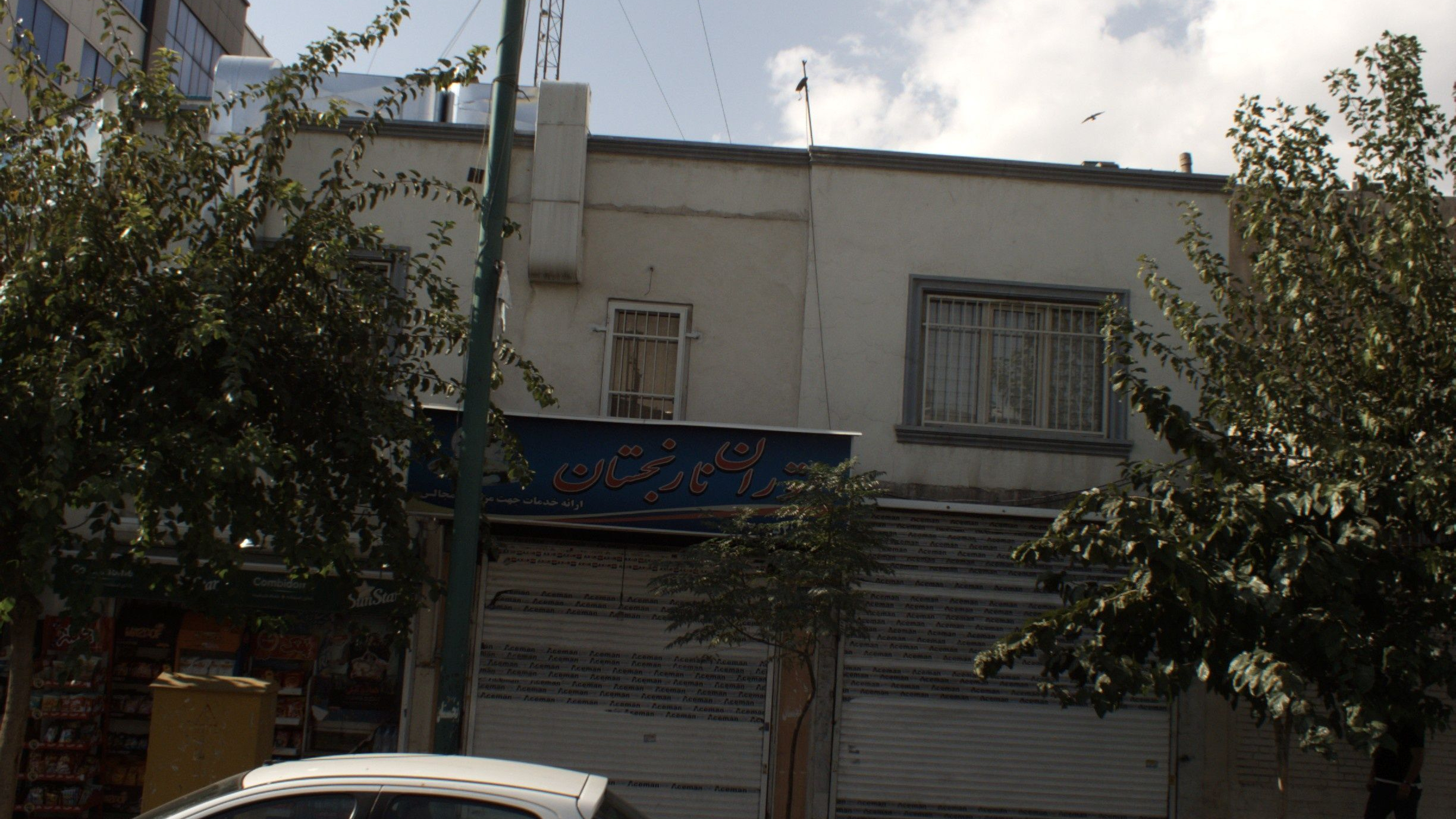 رستوران نارنجستان