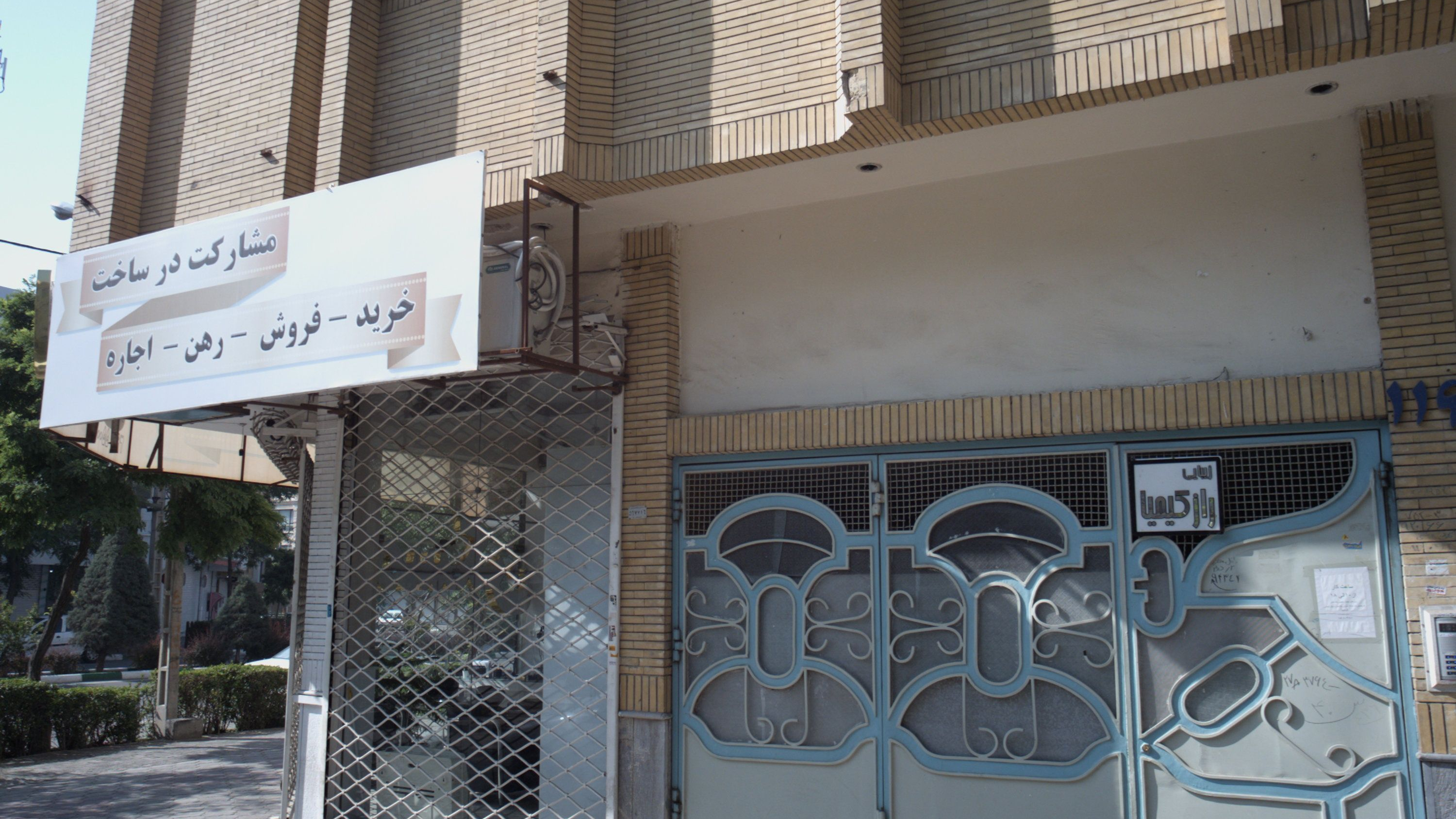 زیبایی راز کیمیا