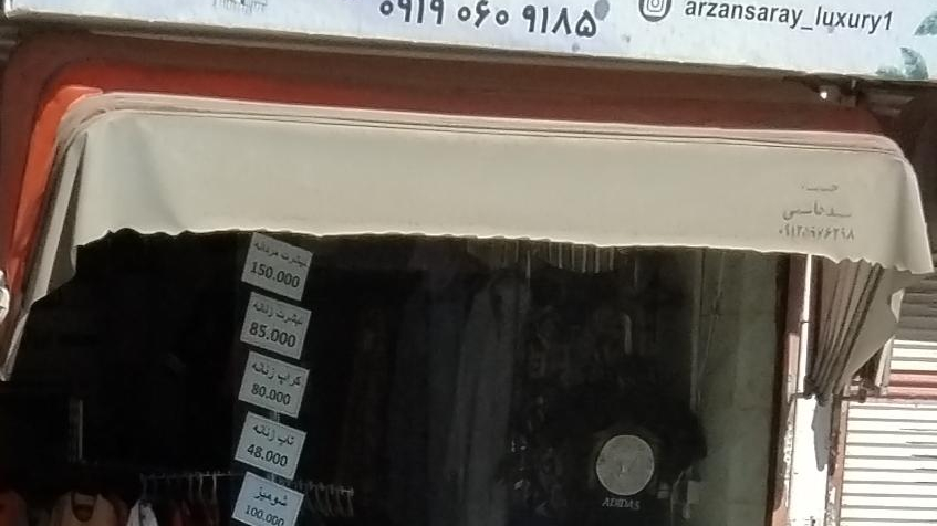 ارزانسرای لاکچری