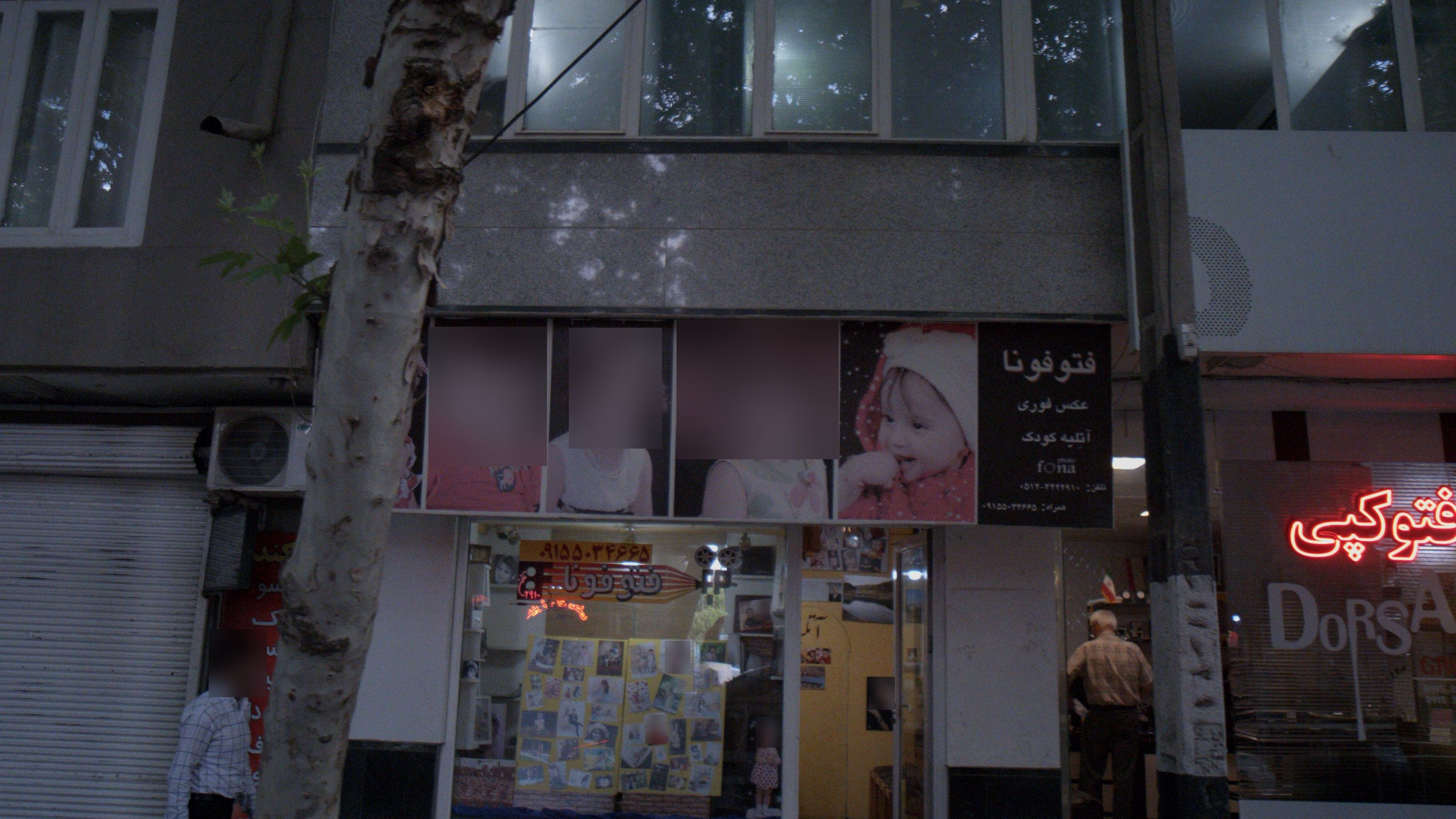 فتوفونا