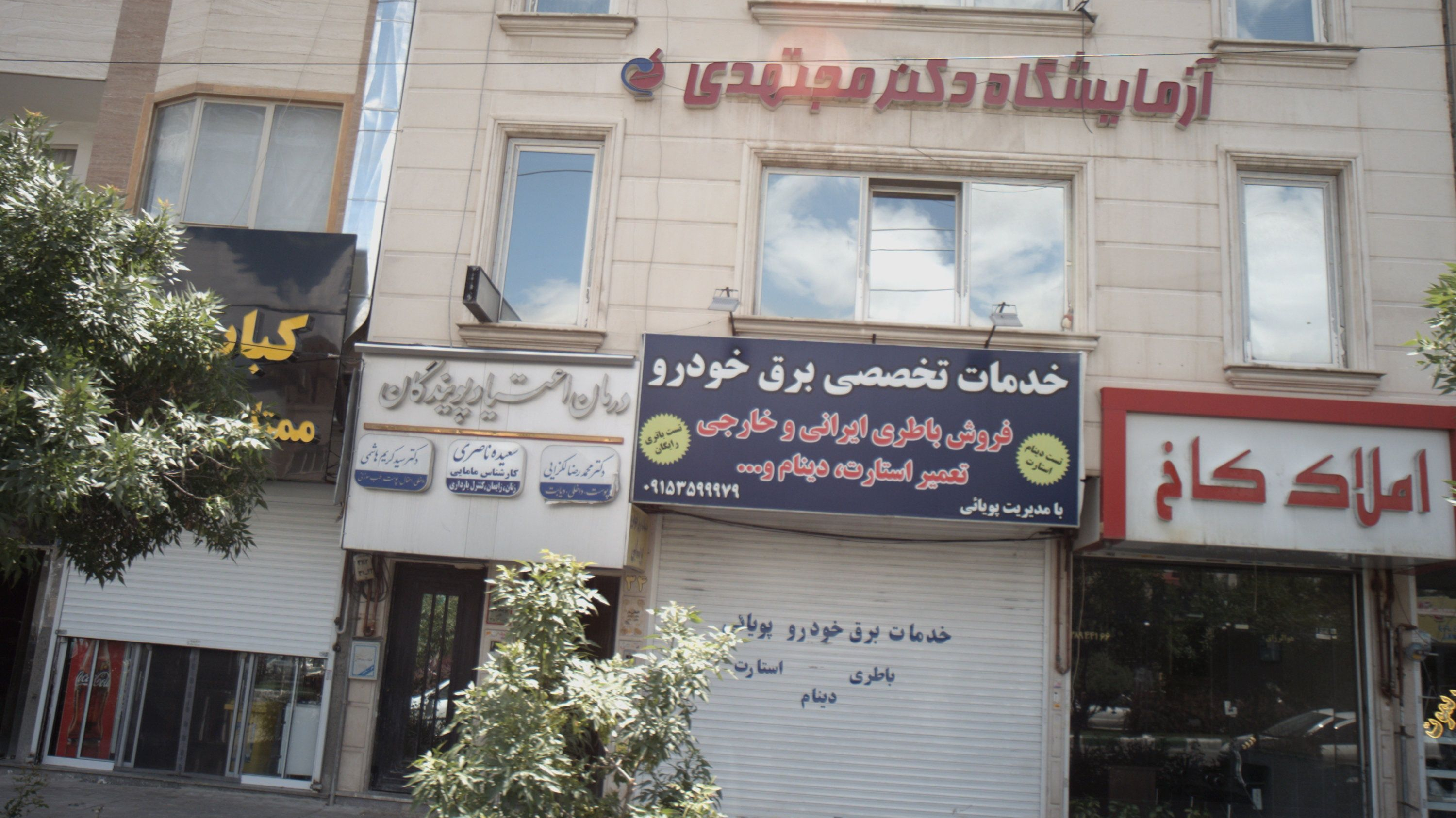 مطب دکتر محمد رضا لکزایی