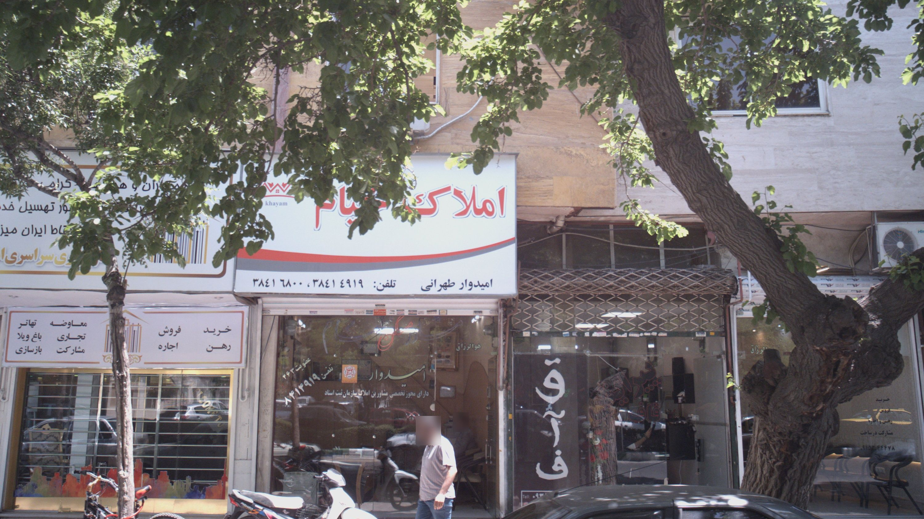 پیرایش قاف