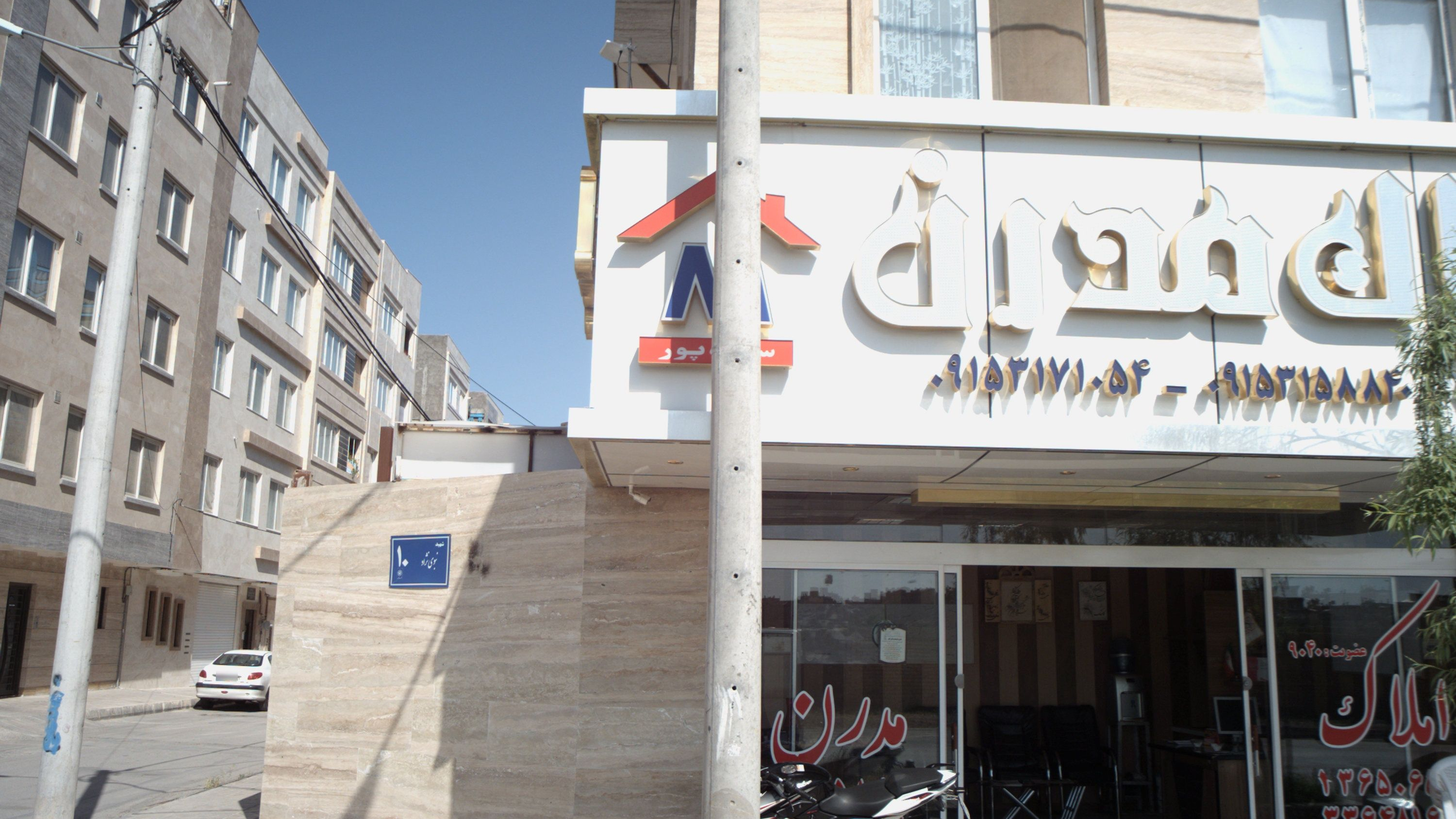 املاک مدرن