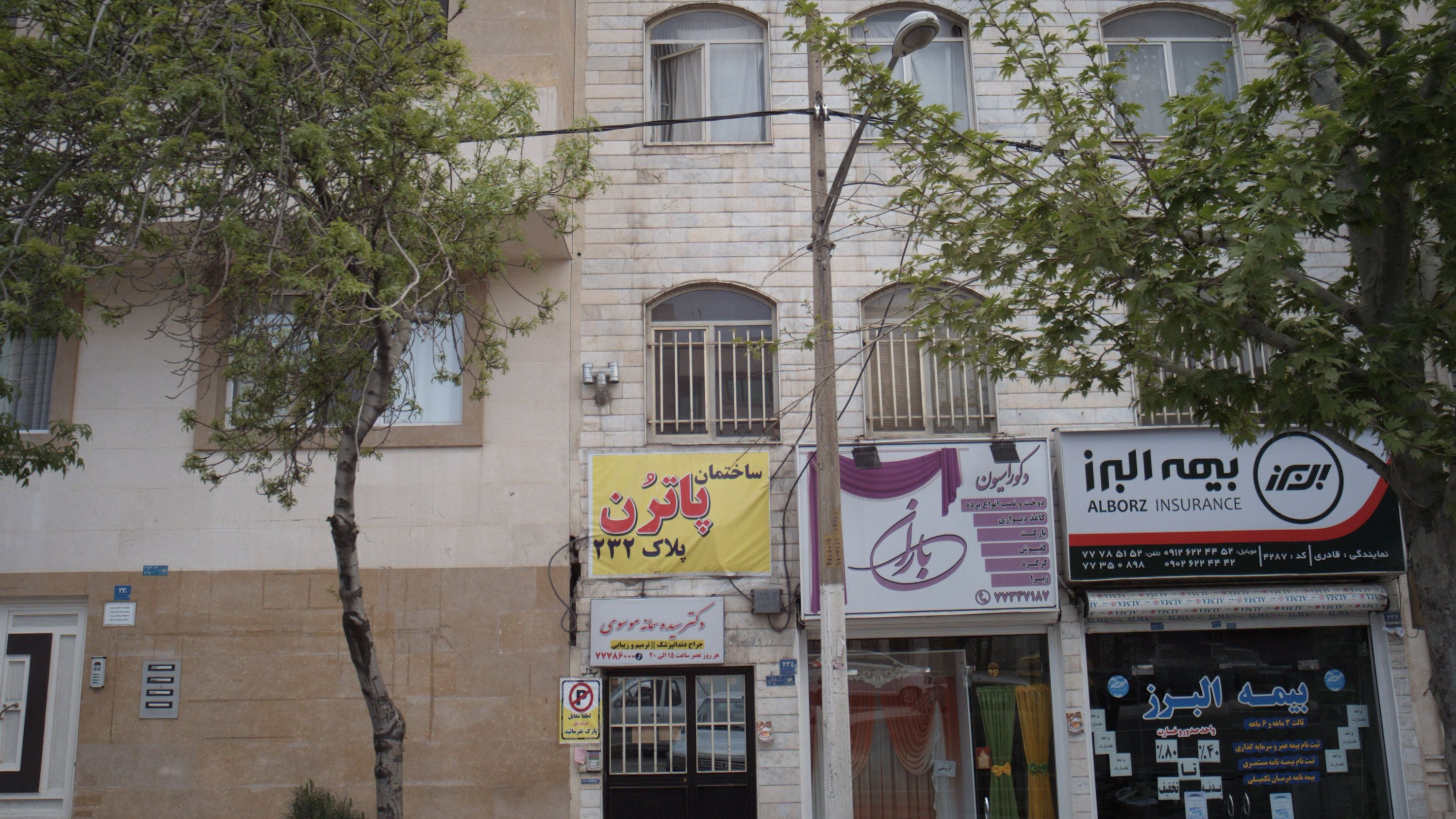 ساختمان پاترن