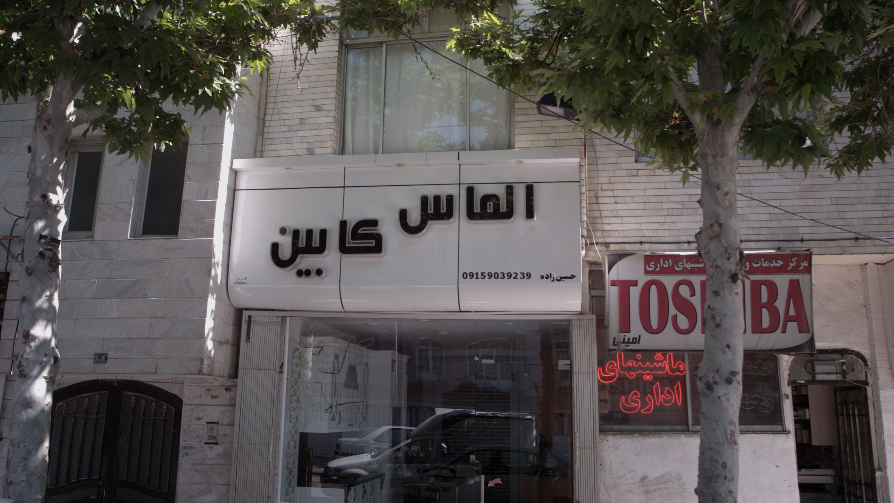 الماس کابین