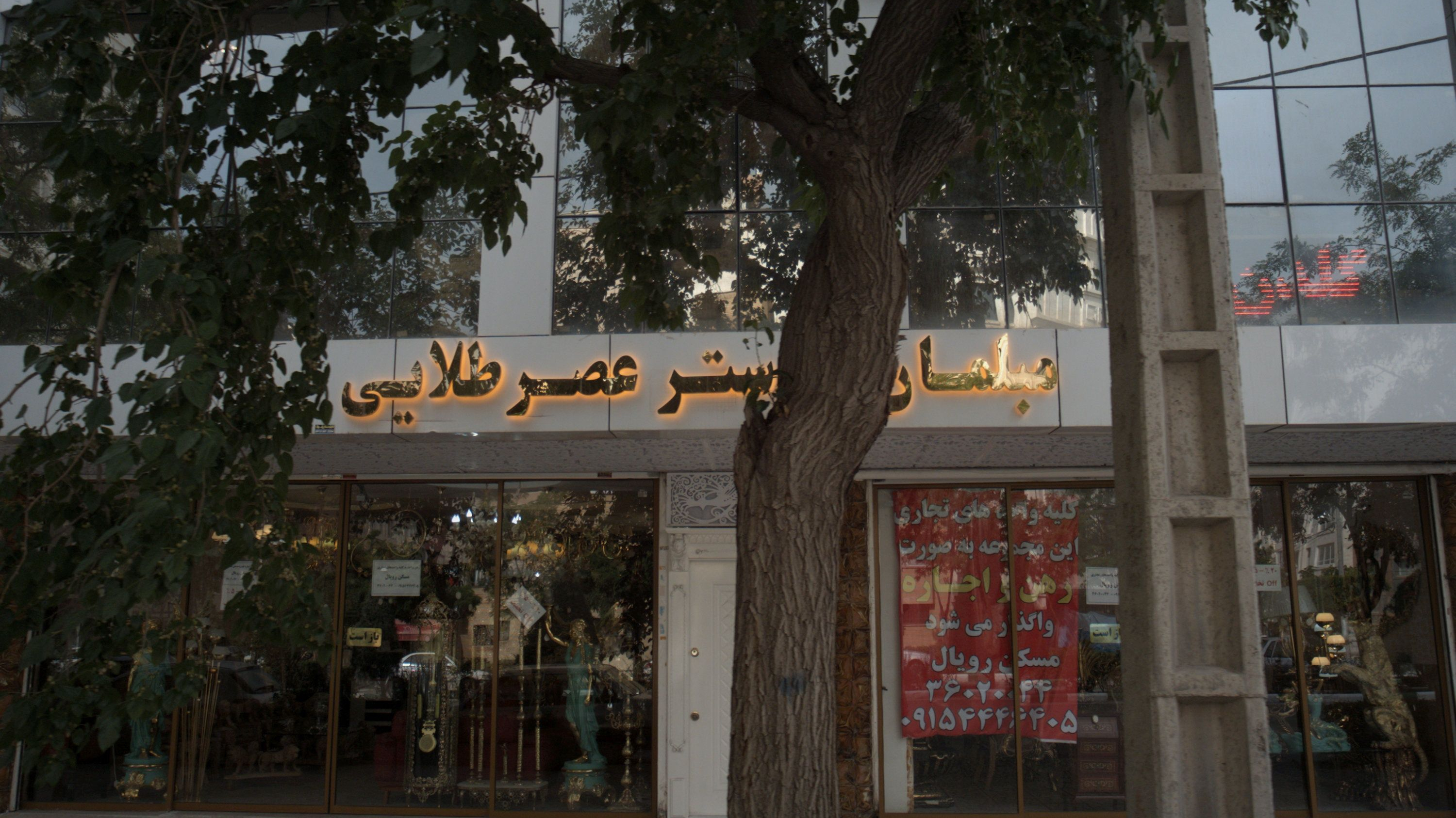 مبلمان و لوستر عصر طلایی