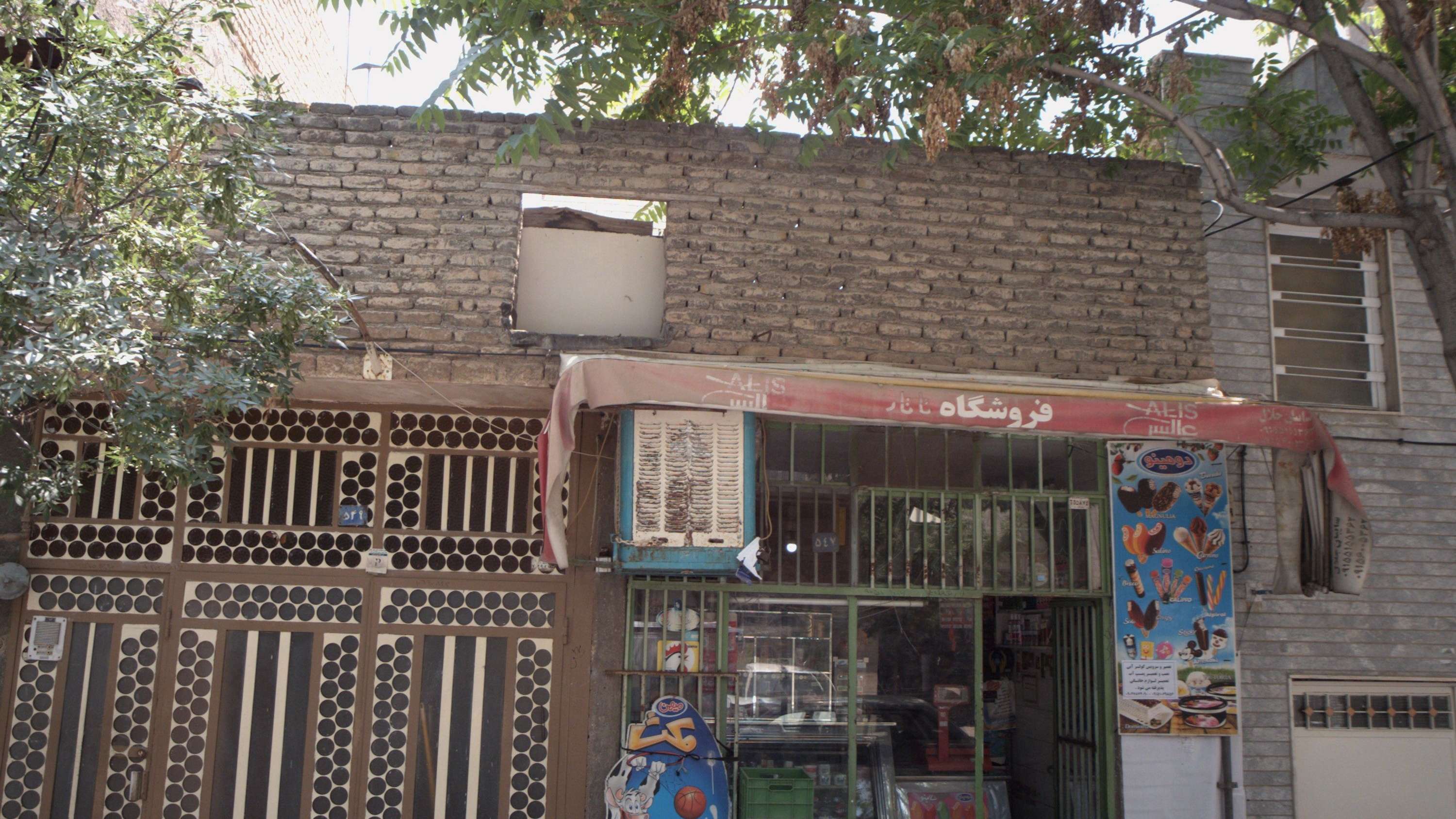 سوپر مارکت