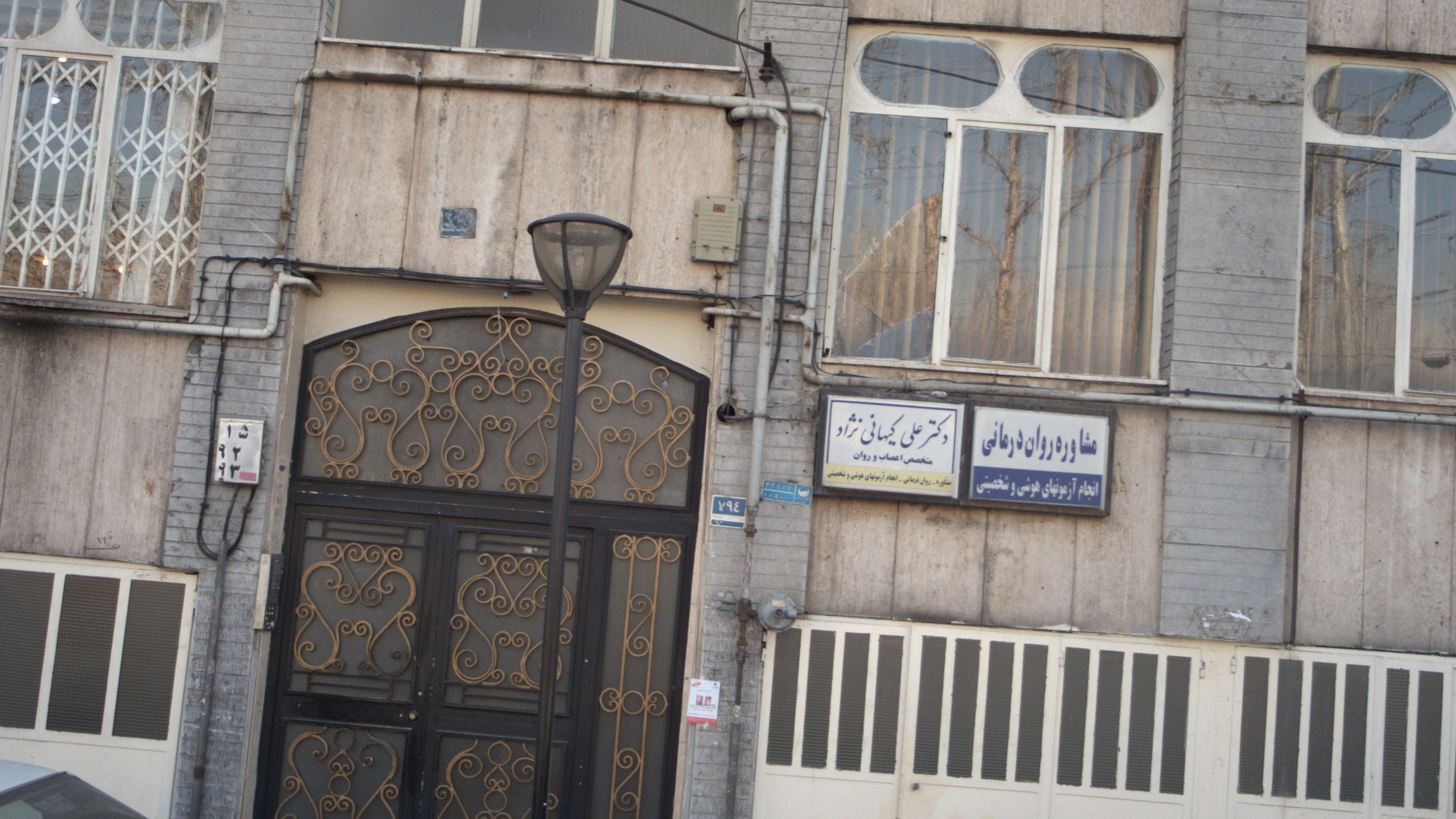 دکتر علی کیهانی نژاد