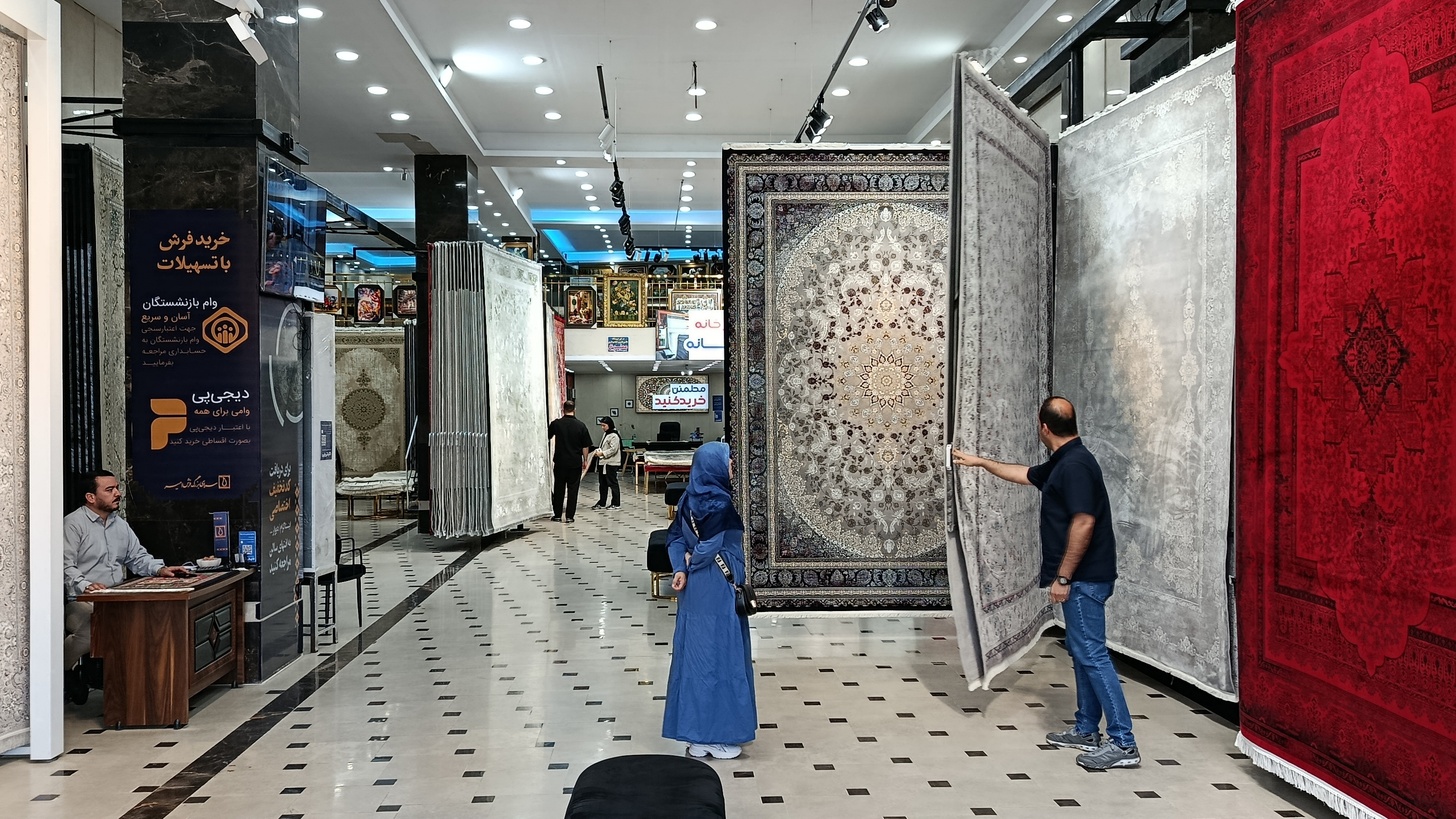 سرای بزرگ فرش امیر