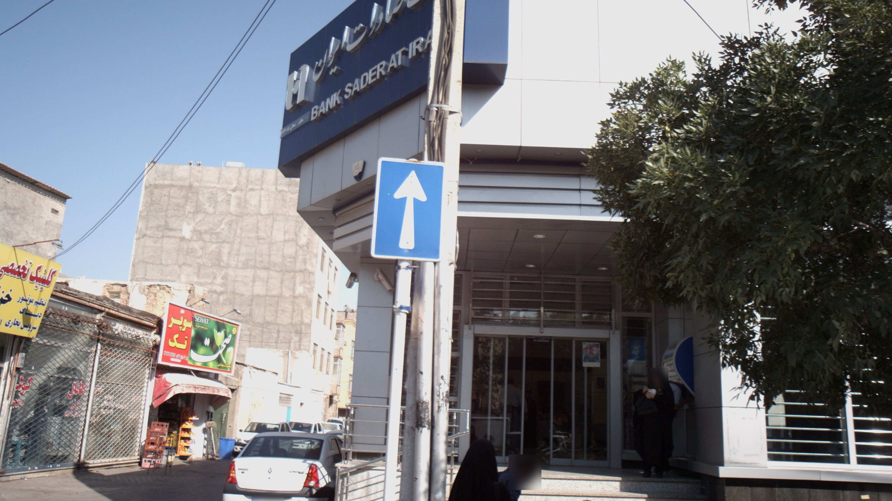 سوپر تک