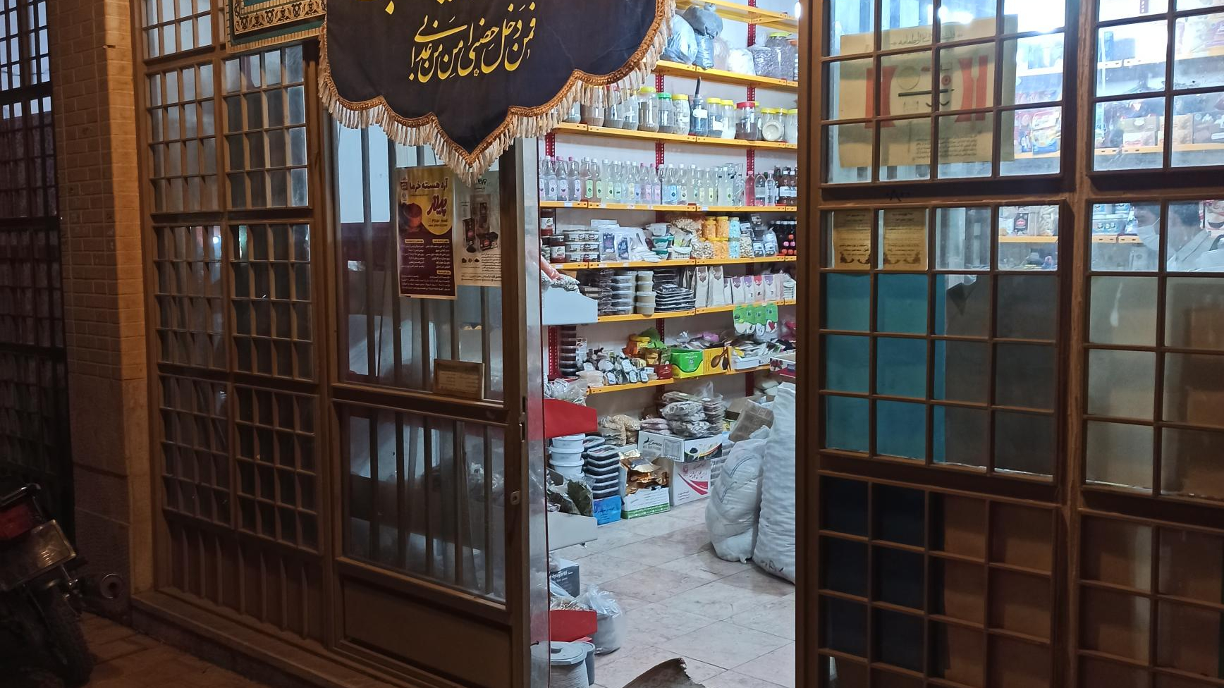 عطاری طیبات