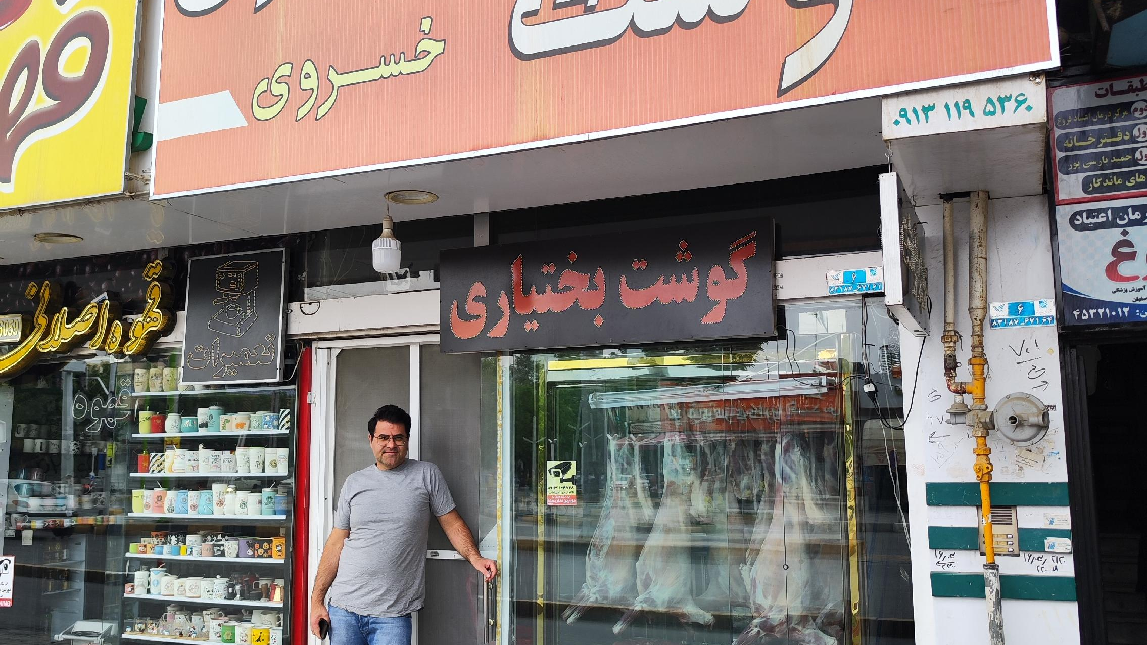 سوپر گوشت بختیاری