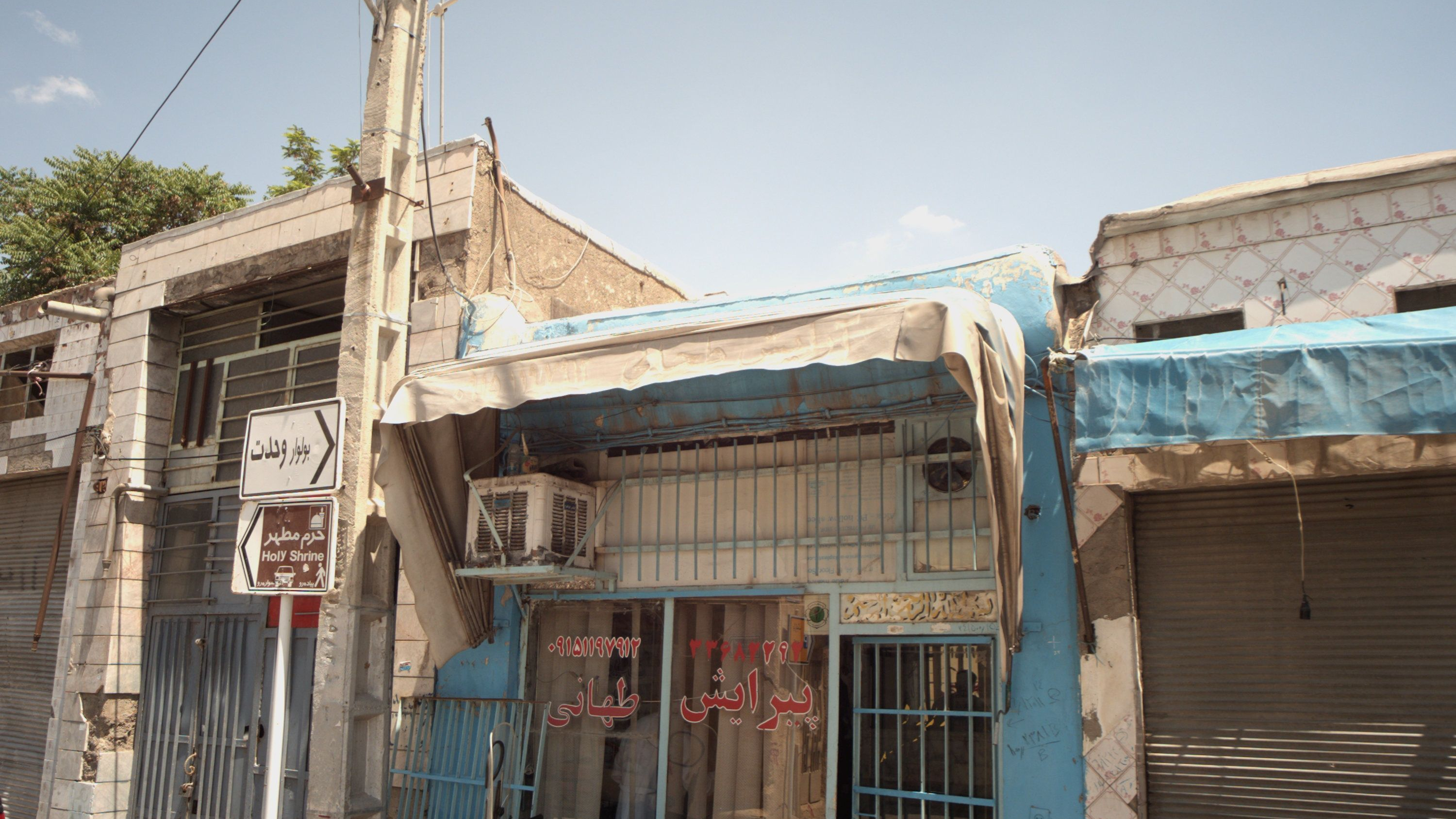 پیرایش طهانی