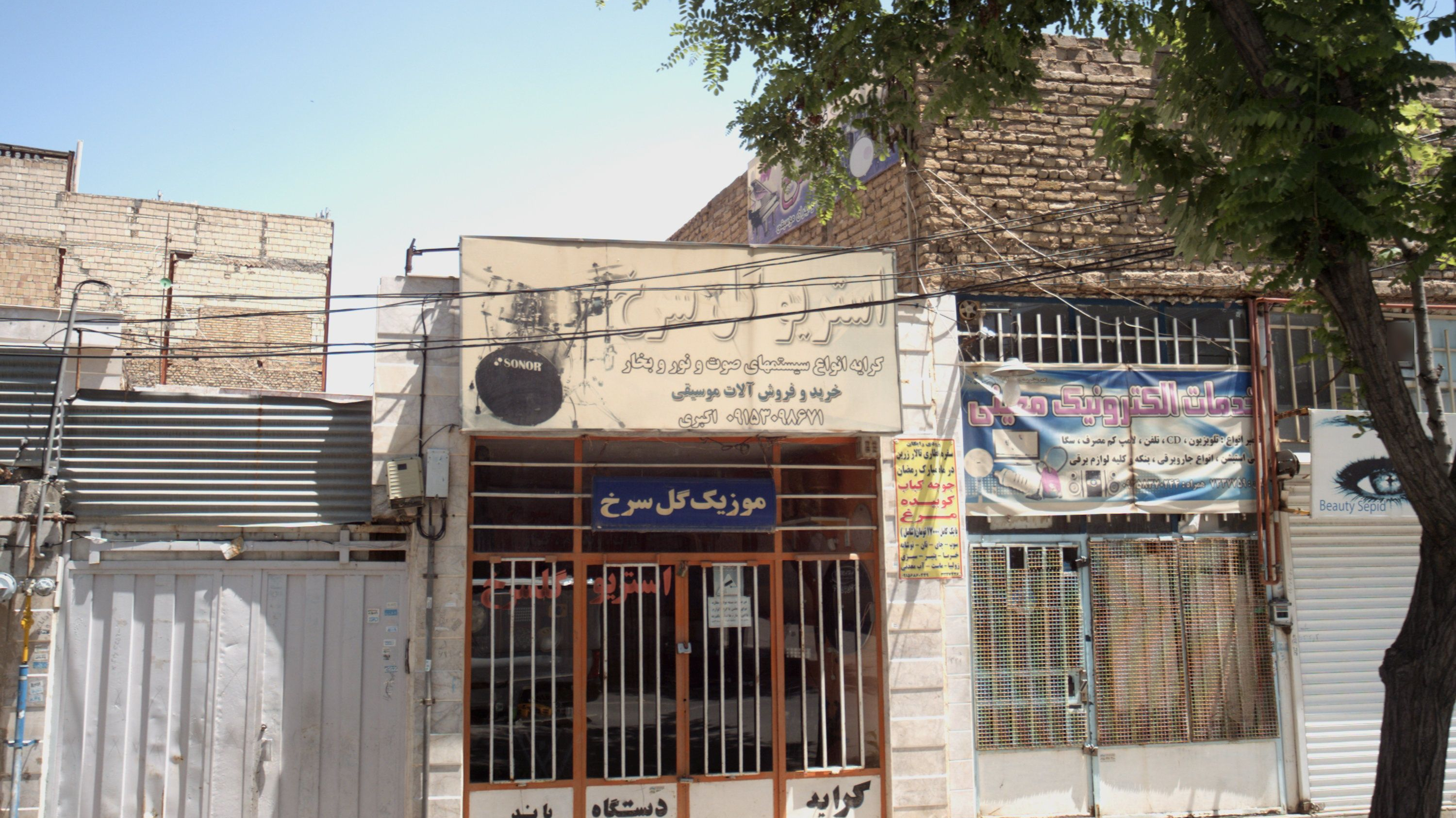 خدمات الکترونیک معینی