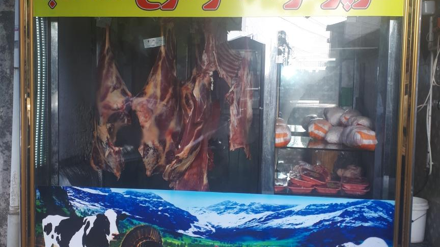 سوپر گوشت و مرغ صاحب