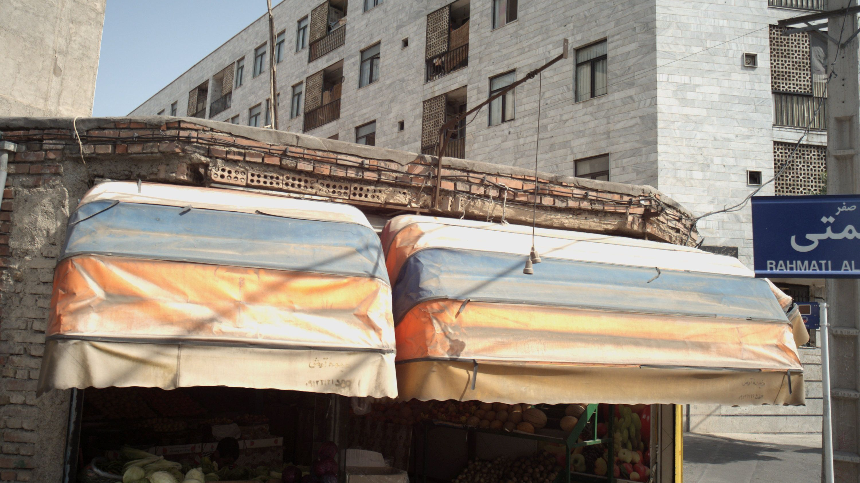 میوه فروشی
