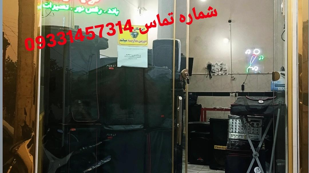 سیستم صوتی علیرضا