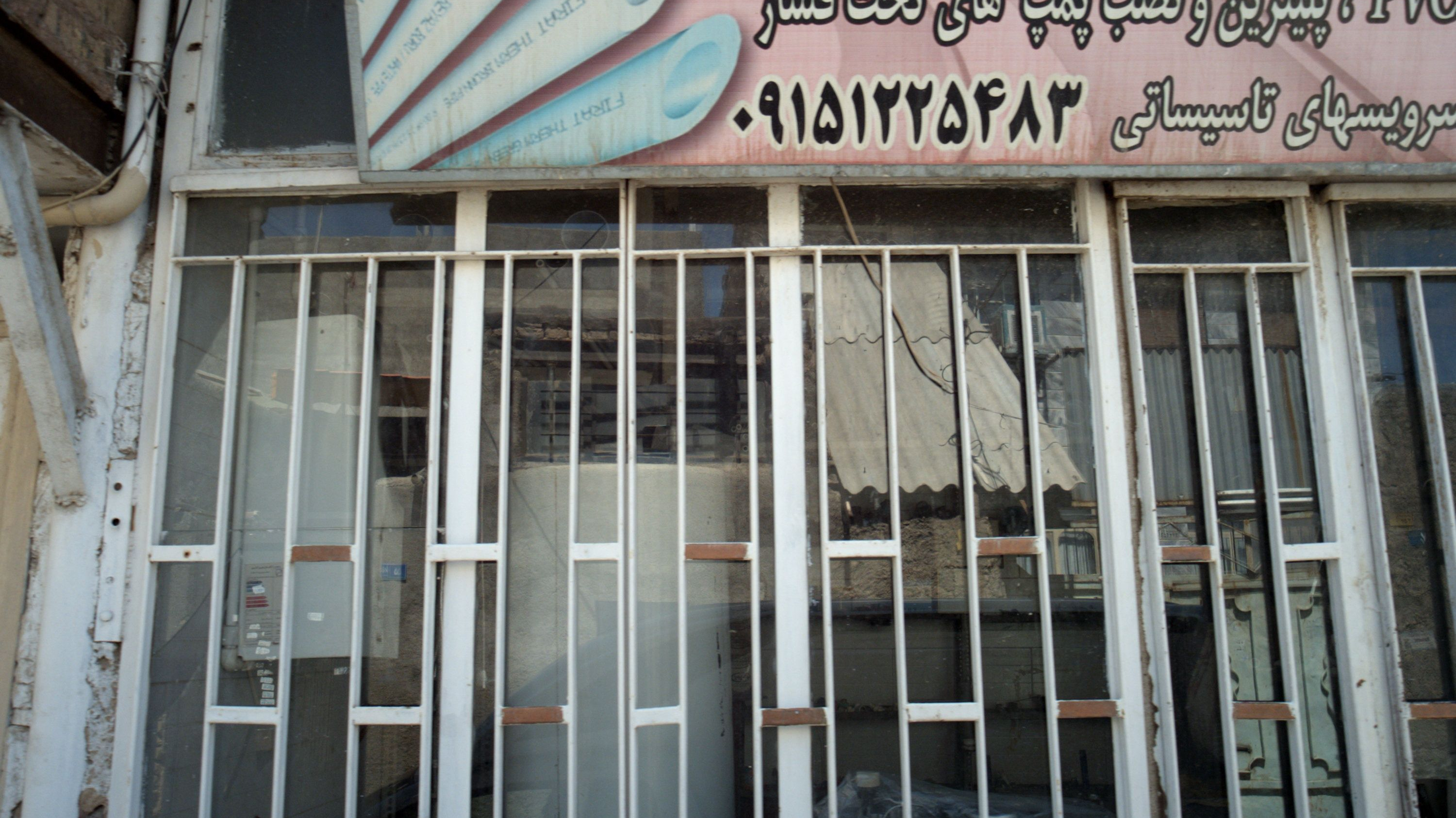 لوله کشی و لوله بازکنی شجاعی